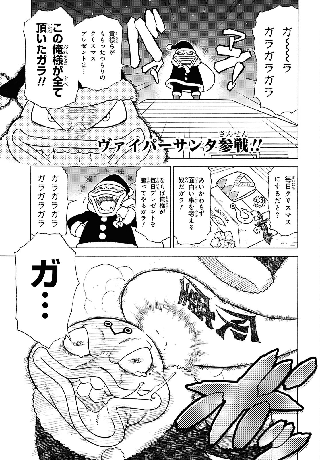 Keroro Gunsou Chapter 349 7ページ