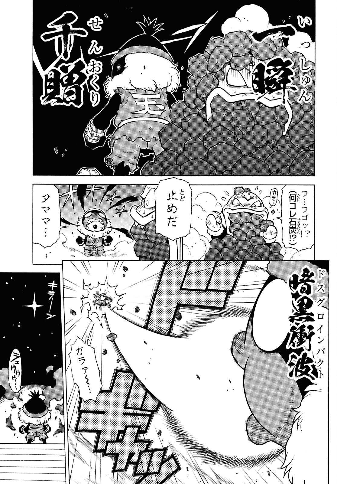 Keroro Gunsou Chapter 349 9ページ