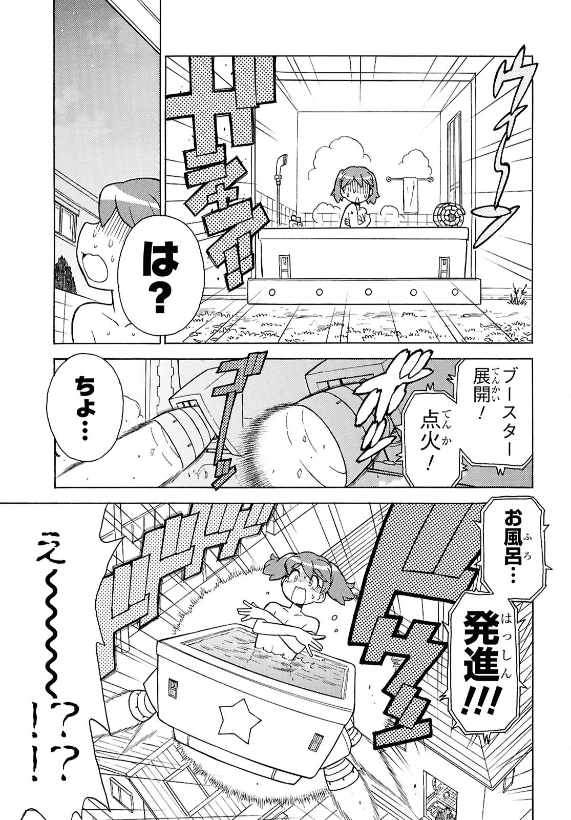 Keroro Gunsou Chapter 352 5ページ