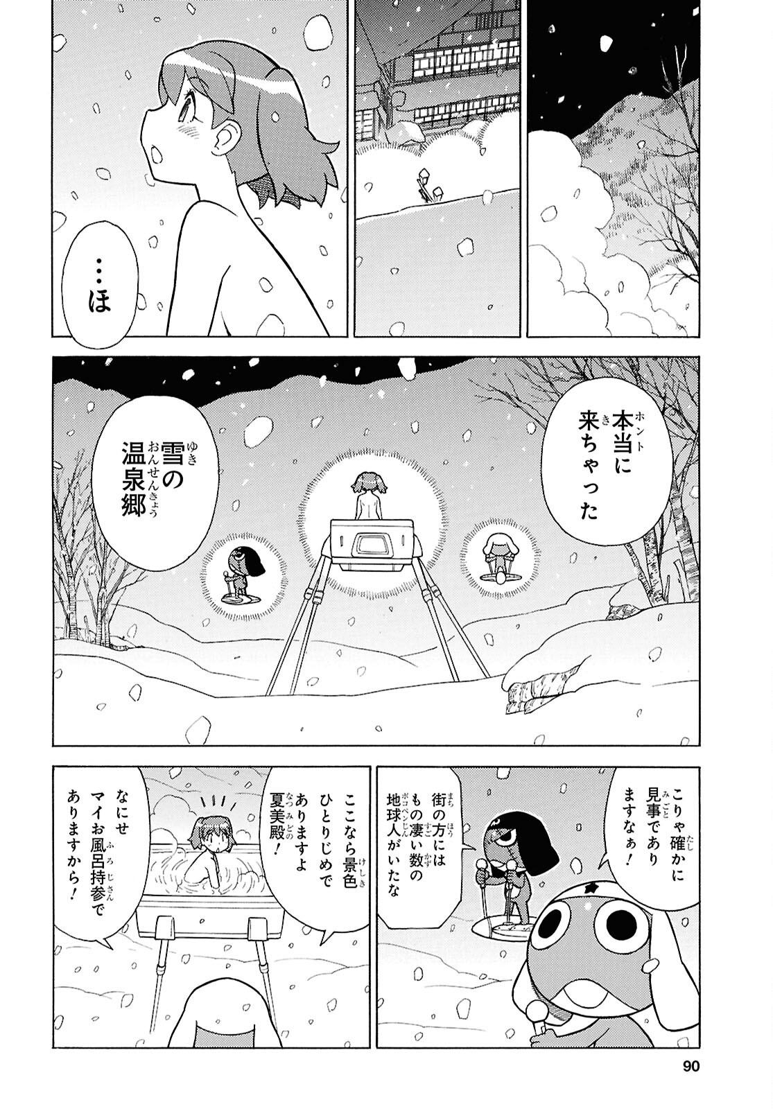 Keroro Gunsou Chapter 352 8ページ