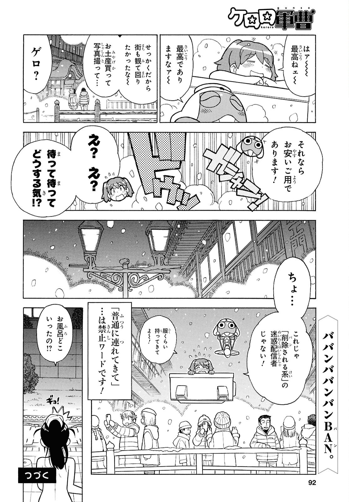 Keroro Gunsou Chapter 352 10ページ