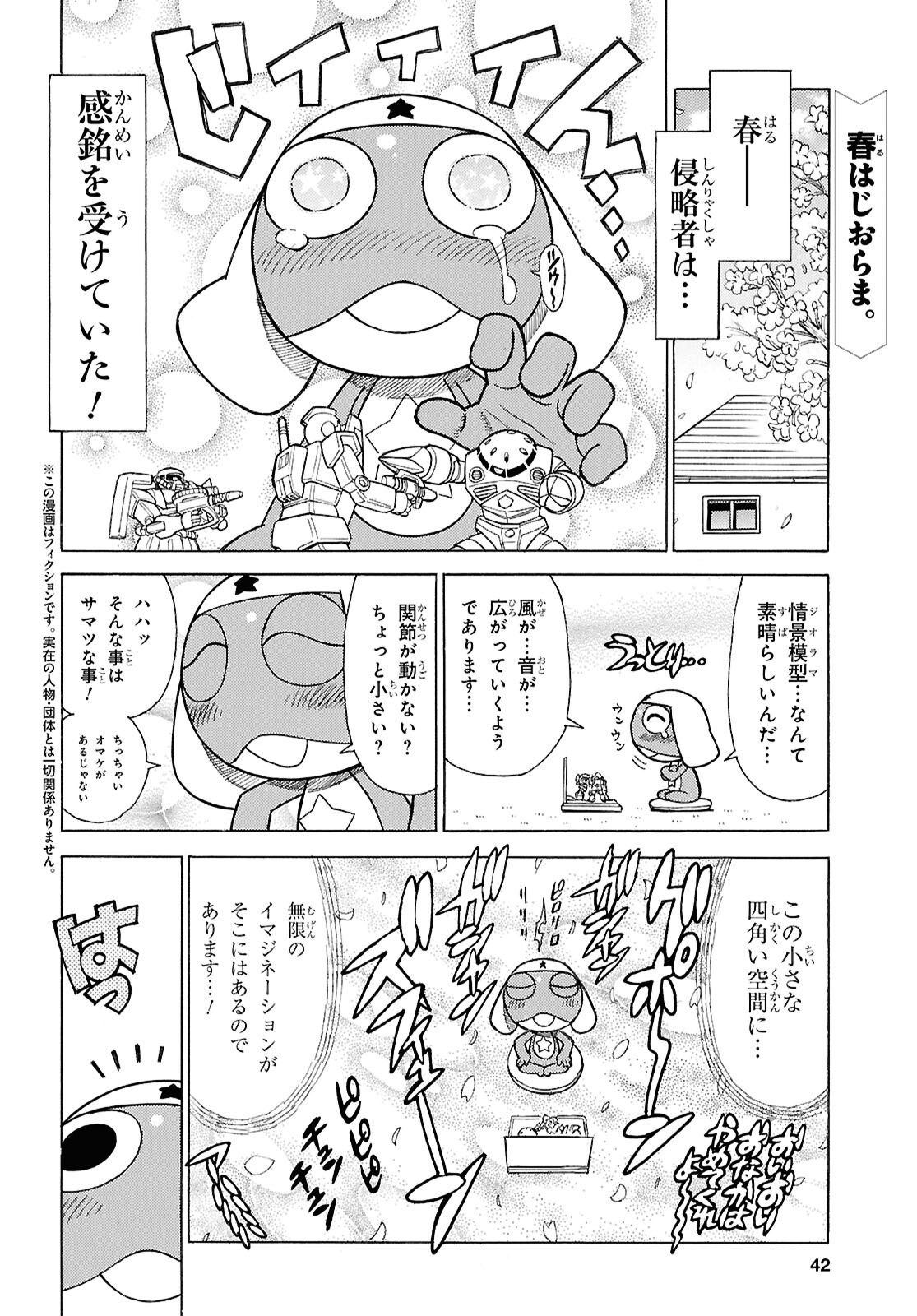 Keroro Gunsou Chapter 353 2ページ