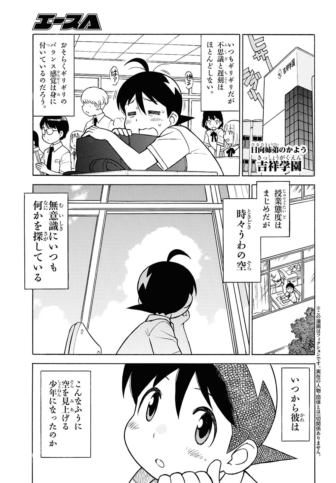 Keroro Gunsou Chapter 356 3ページ