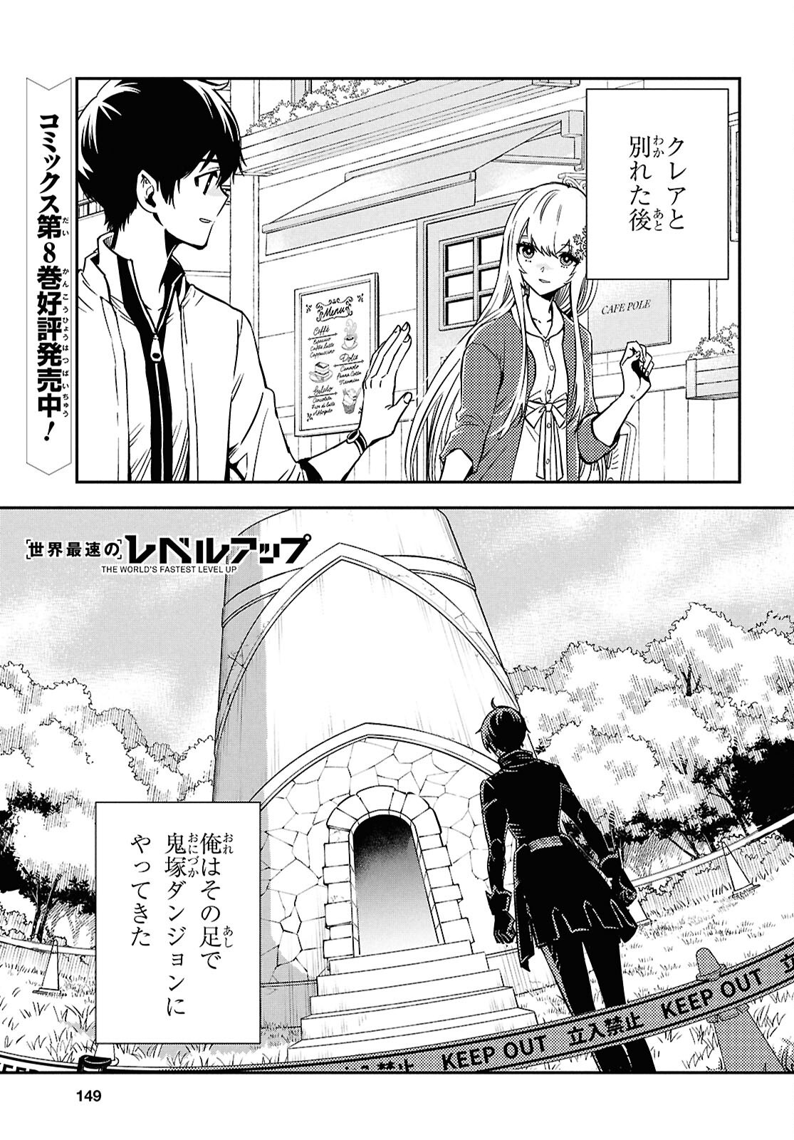 Keroro Gunsou Chapter 357 11ページ