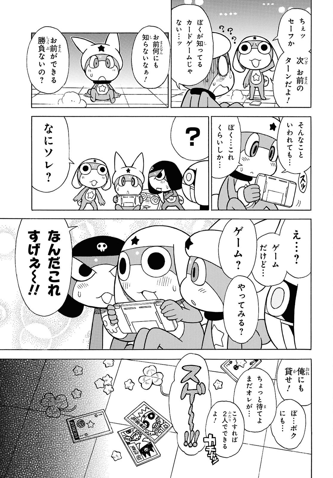 Keroro Gunsou Chapter 358 9ページ