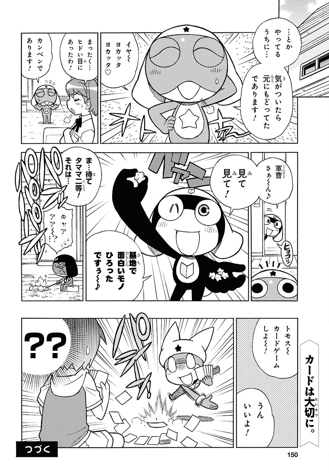 Keroro Gunsou Chapter 358 10ページ