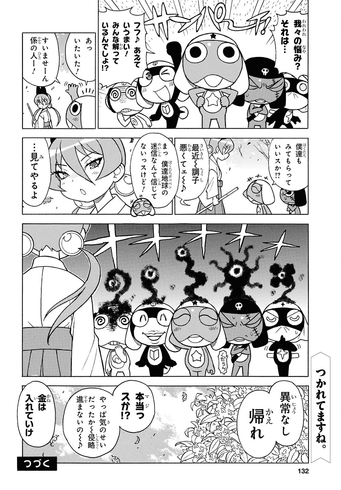 Keroro Gunsou Chapter 359 10ページ