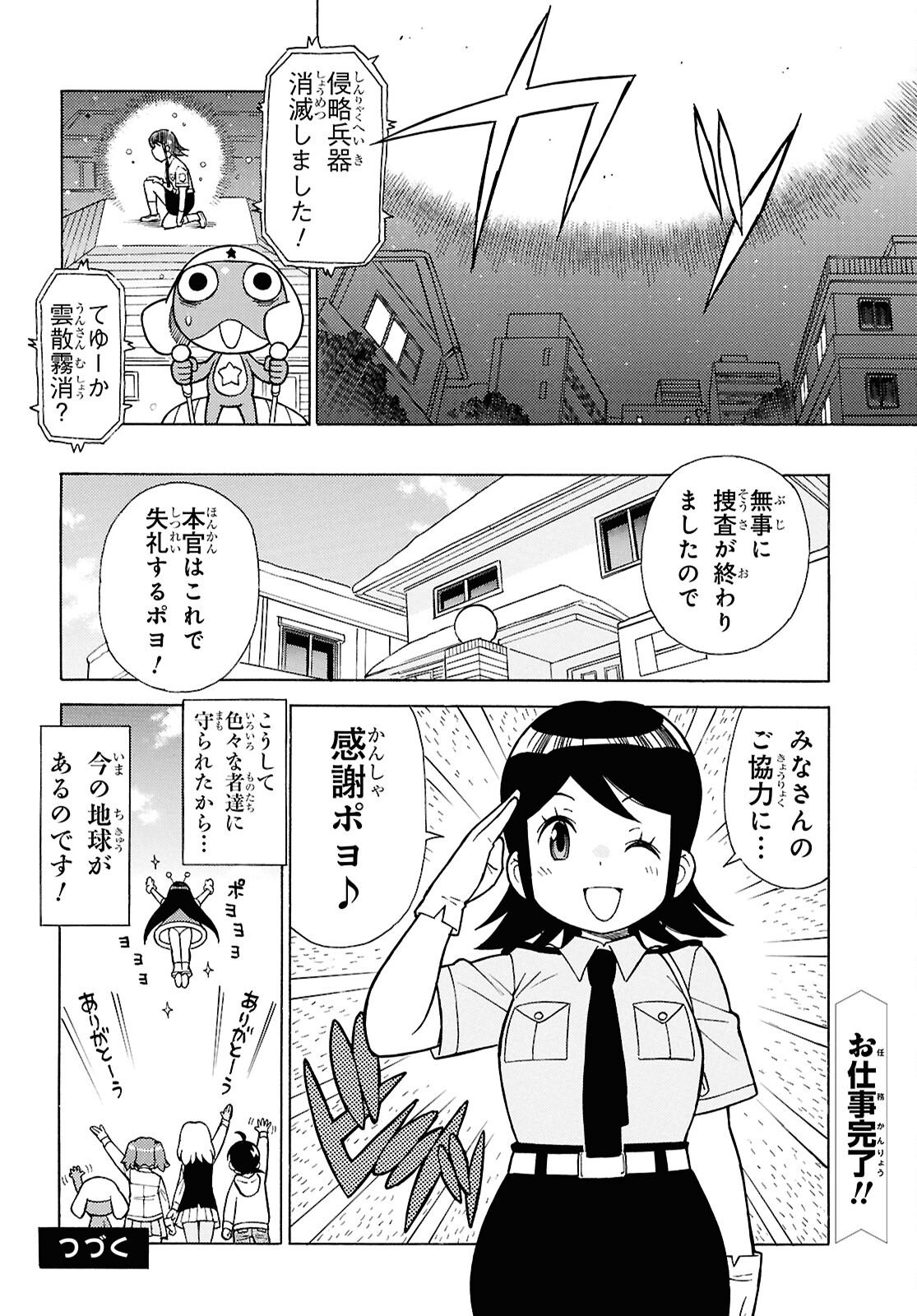 Keroro Gunsou Chapter 361 10ページ
