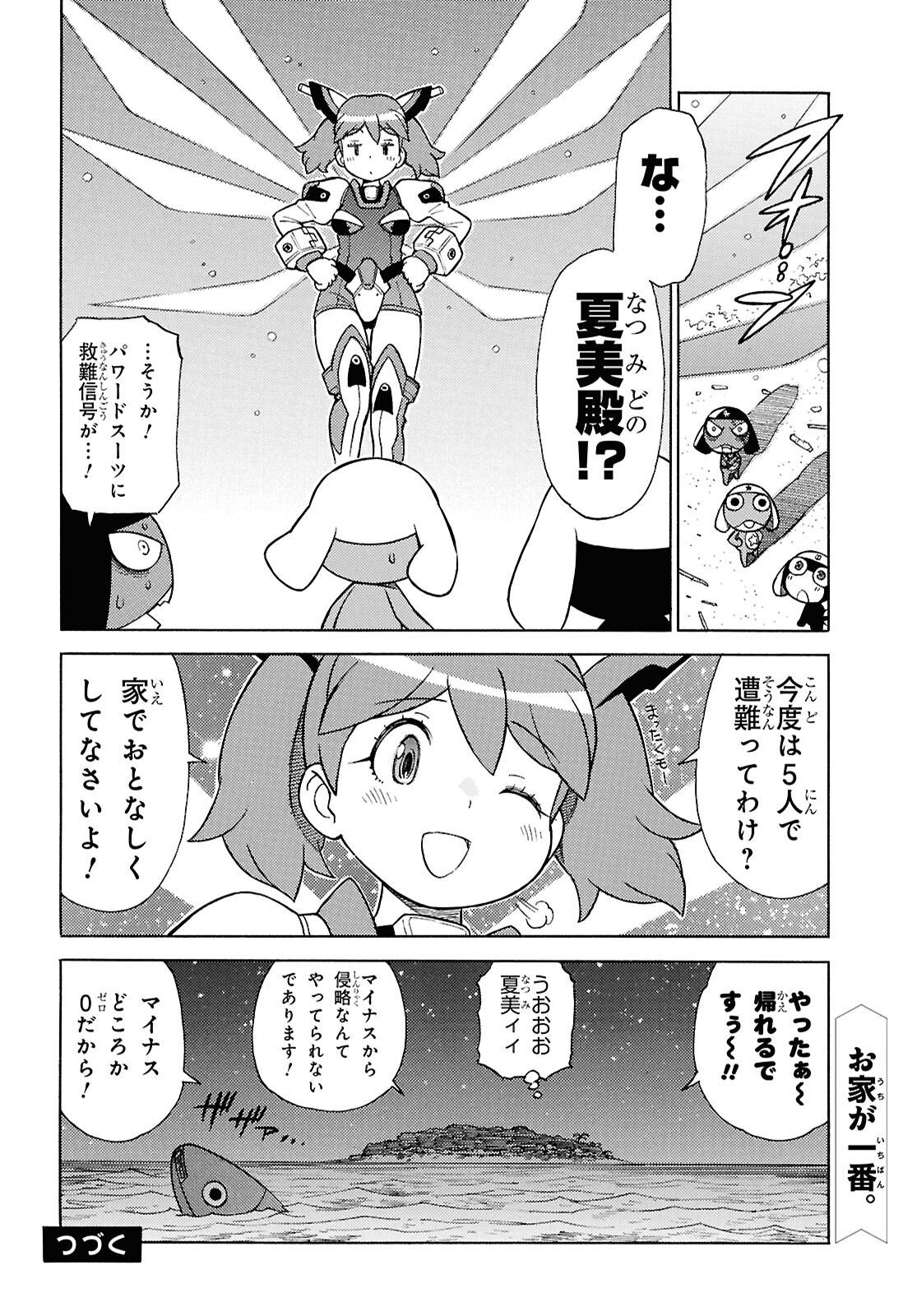 Keroro Gunsou Chapter 362 10ページ