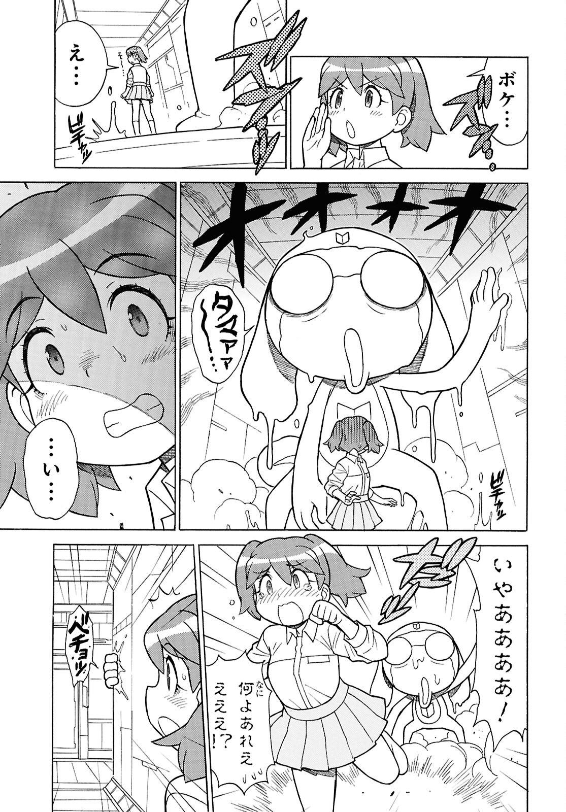 Keroro Gunsou Chapter 363 5ページ