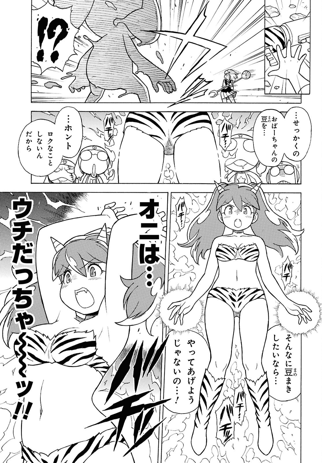 Keroro Gunsou Chapter 363 9ページ