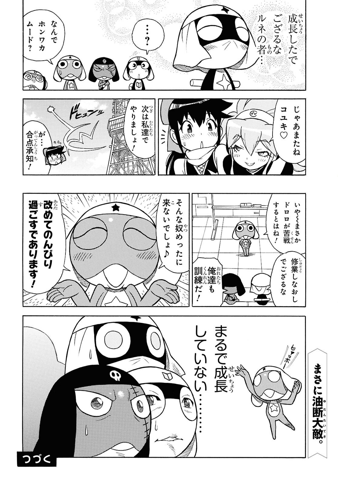 Keroro Gunsou Chapter 364 10ページ