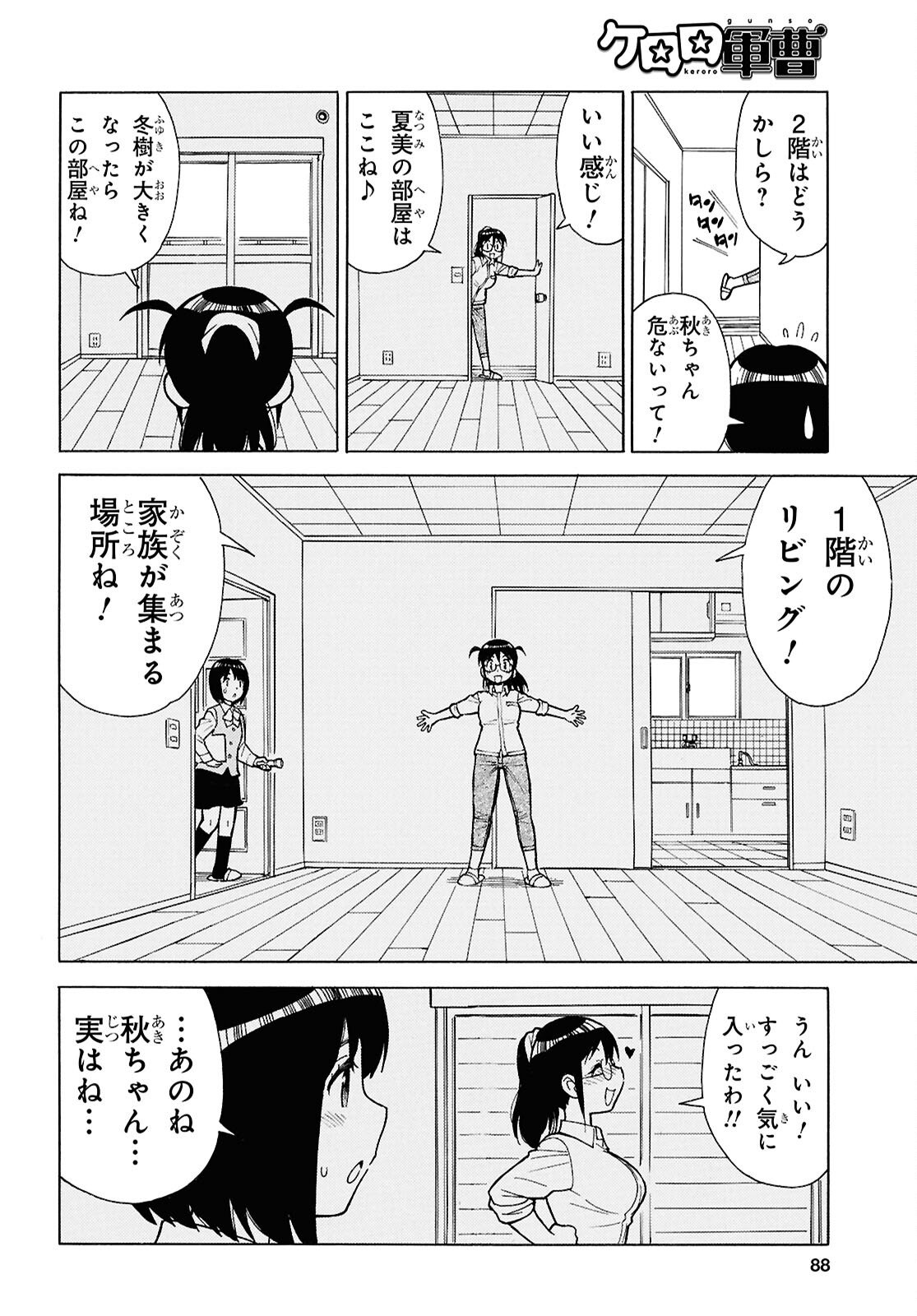 Keroro Gunsou Chapter 365 6ページ