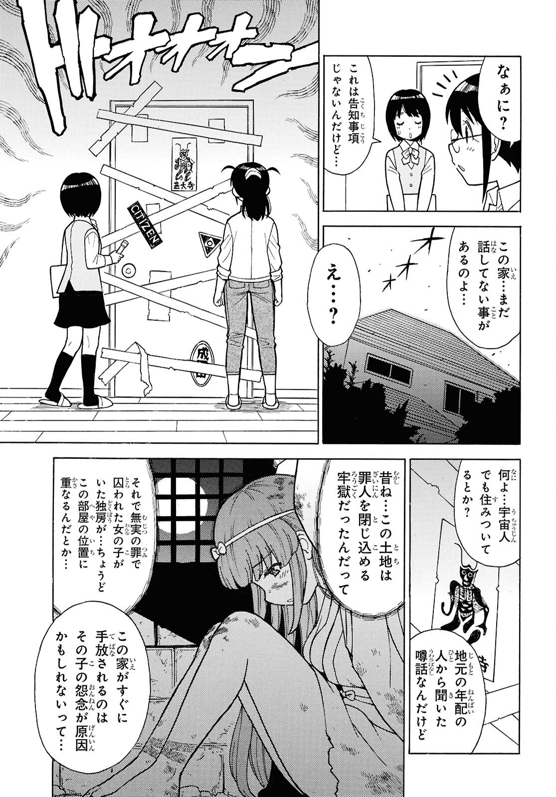 Keroro Gunsou Chapter 365 7ページ