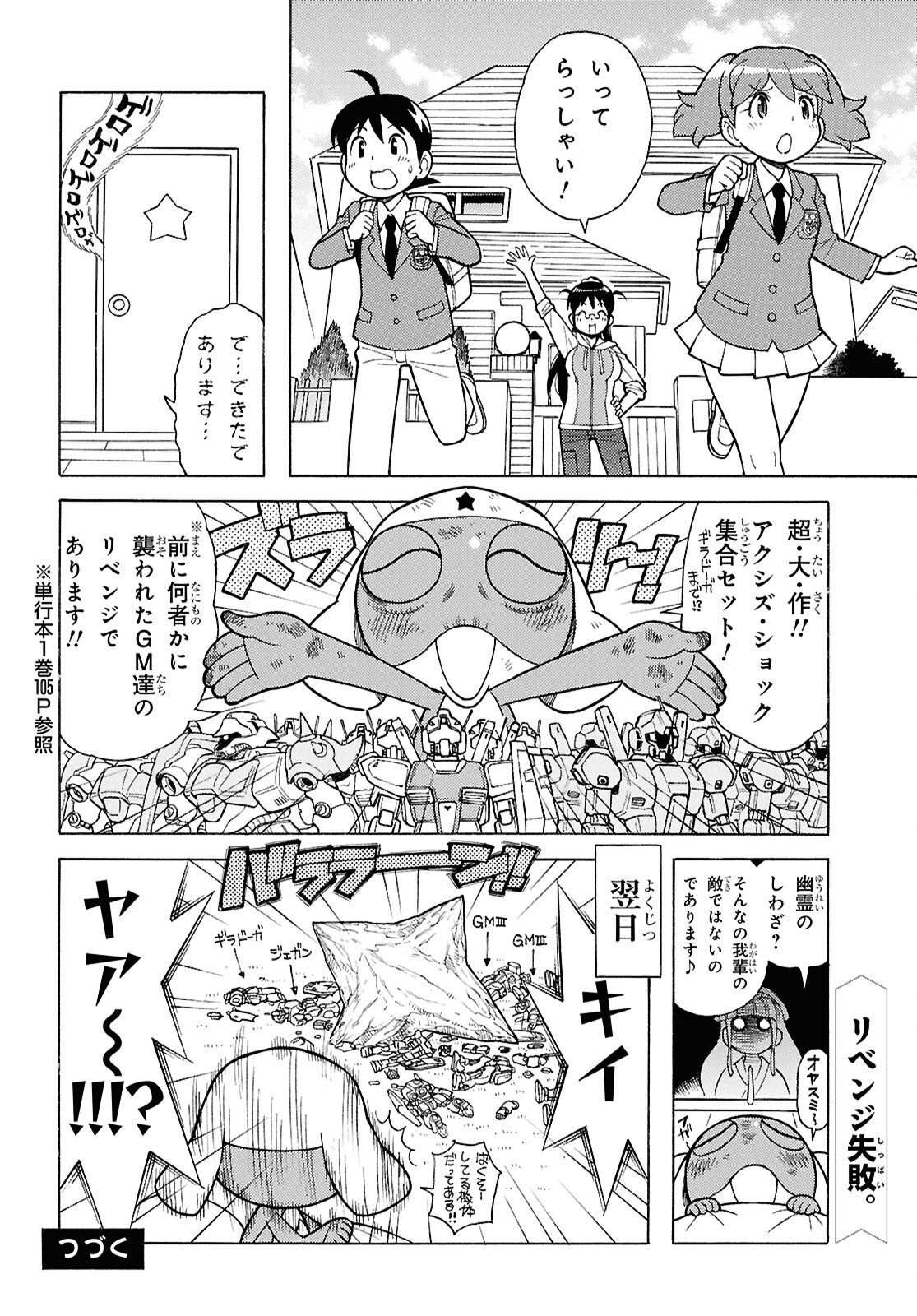 Keroro Gunsou Chapter 365 10ページ