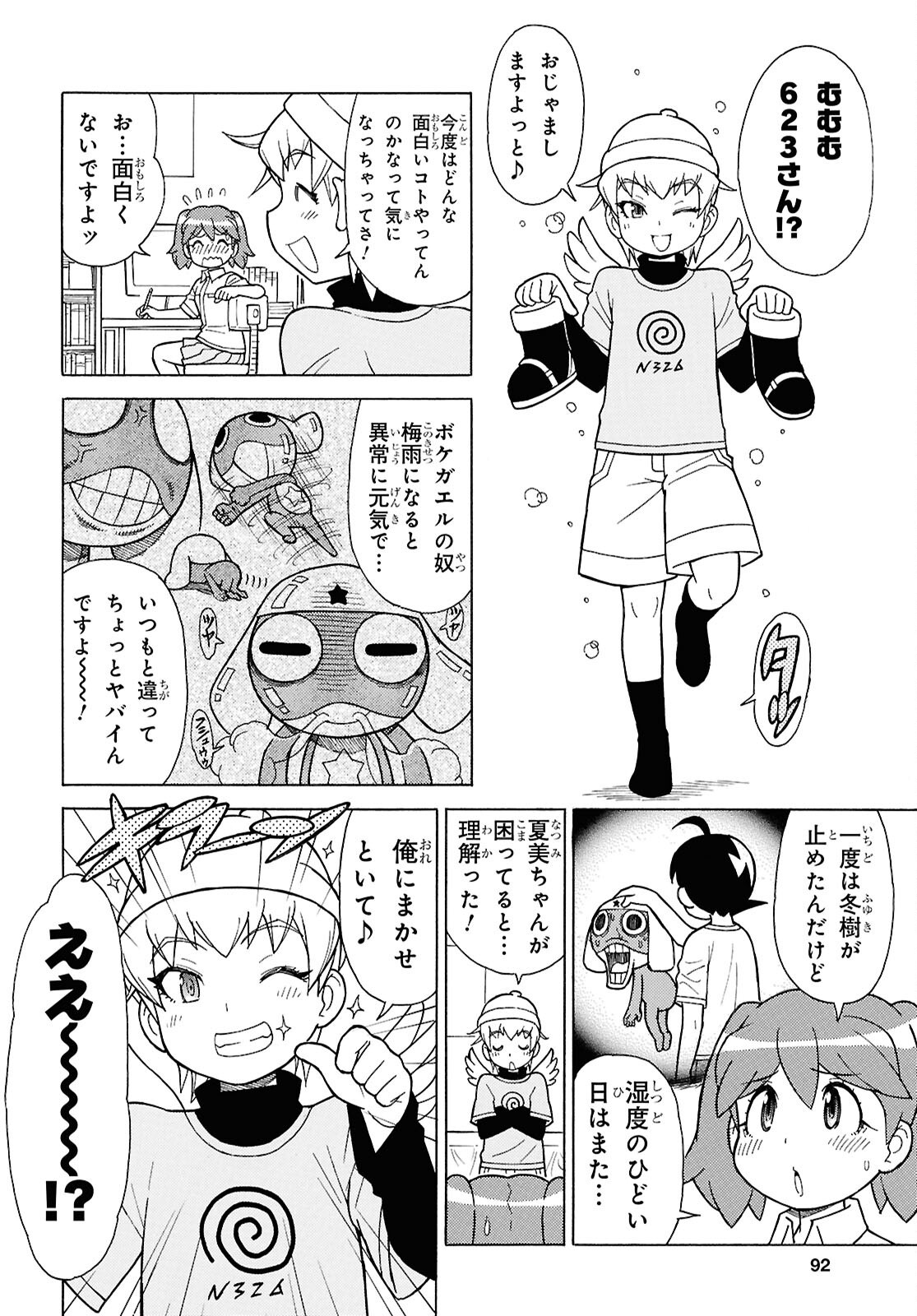 Keroro Gunsou Chapter 366 4ページ