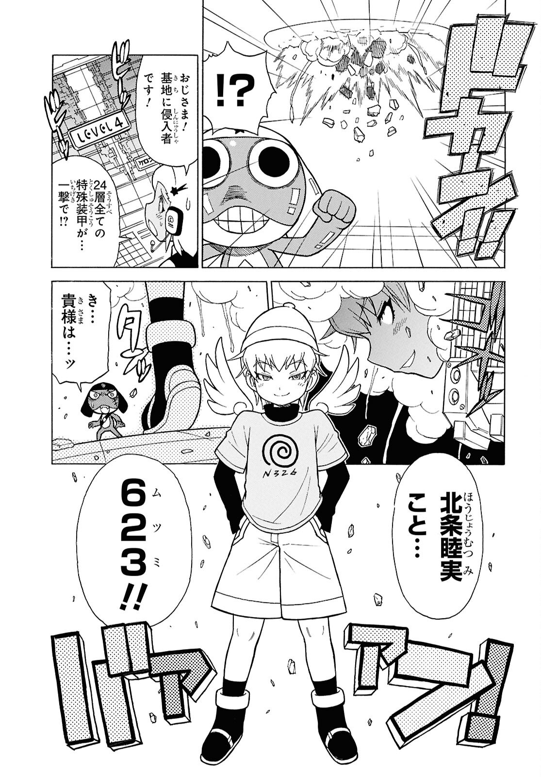 Keroro Gunsou Chapter 366 7ページ