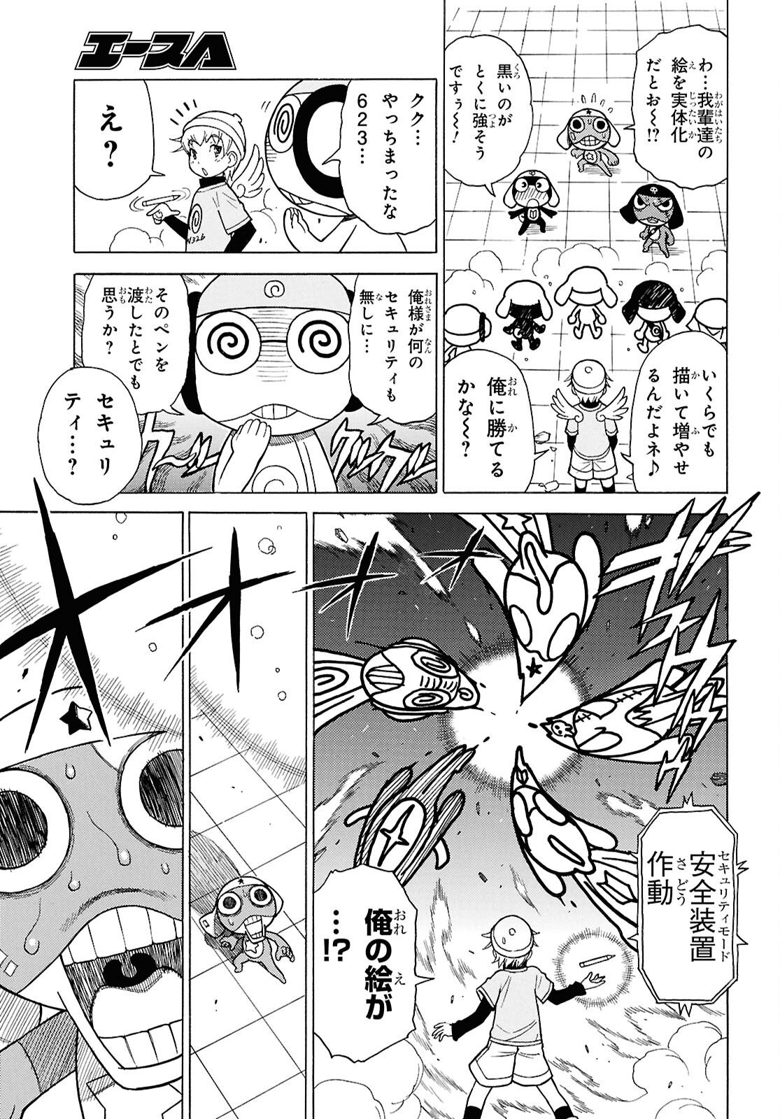 Keroro Gunsou Chapter 366 9ページ