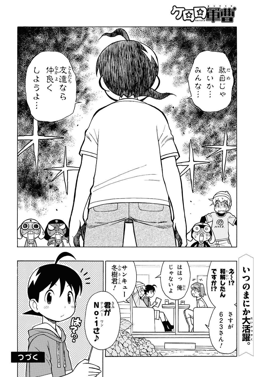 Keroro Gunsou Chapter 366 10ページ
