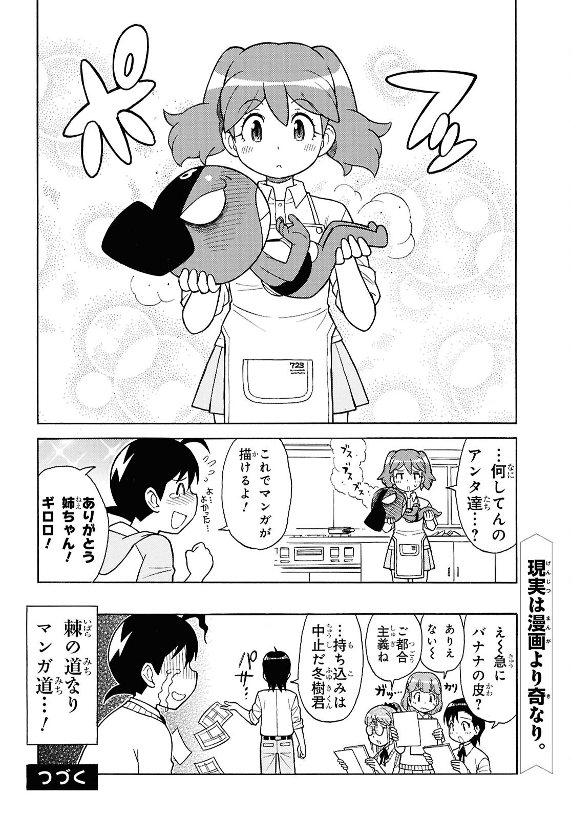 Keroro Gunsou Chapter 367 10ページ