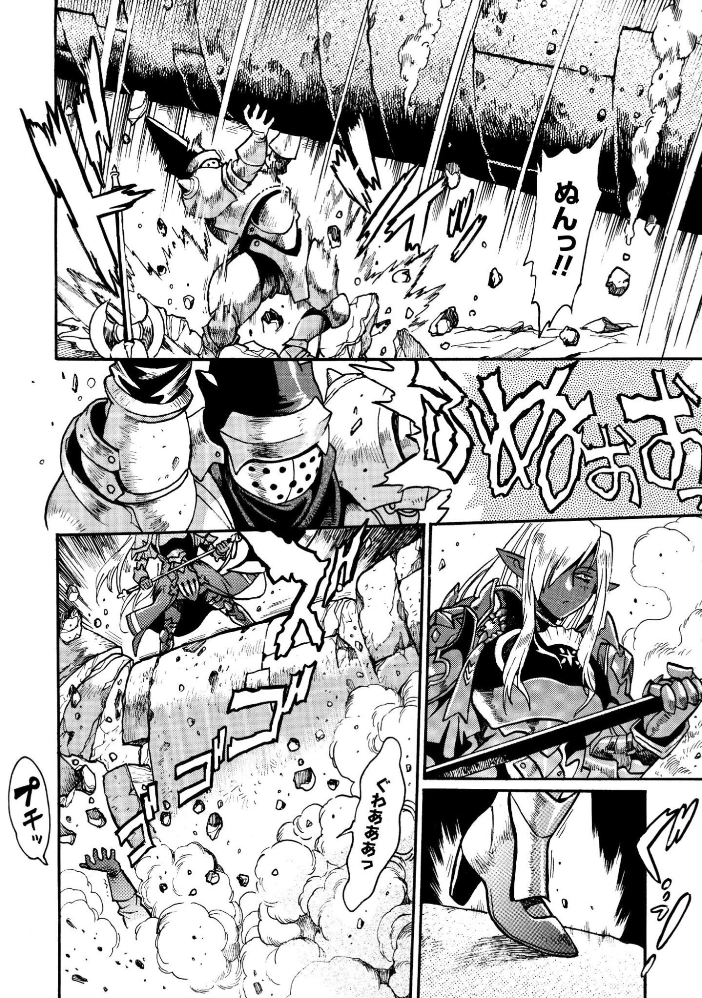 Dappou Tamer no Nariagari Boukentan ~S Rank Bishoujo Boukensha ga Ore no Juuma ni Natteimasu~ Chapter 46 11ページ