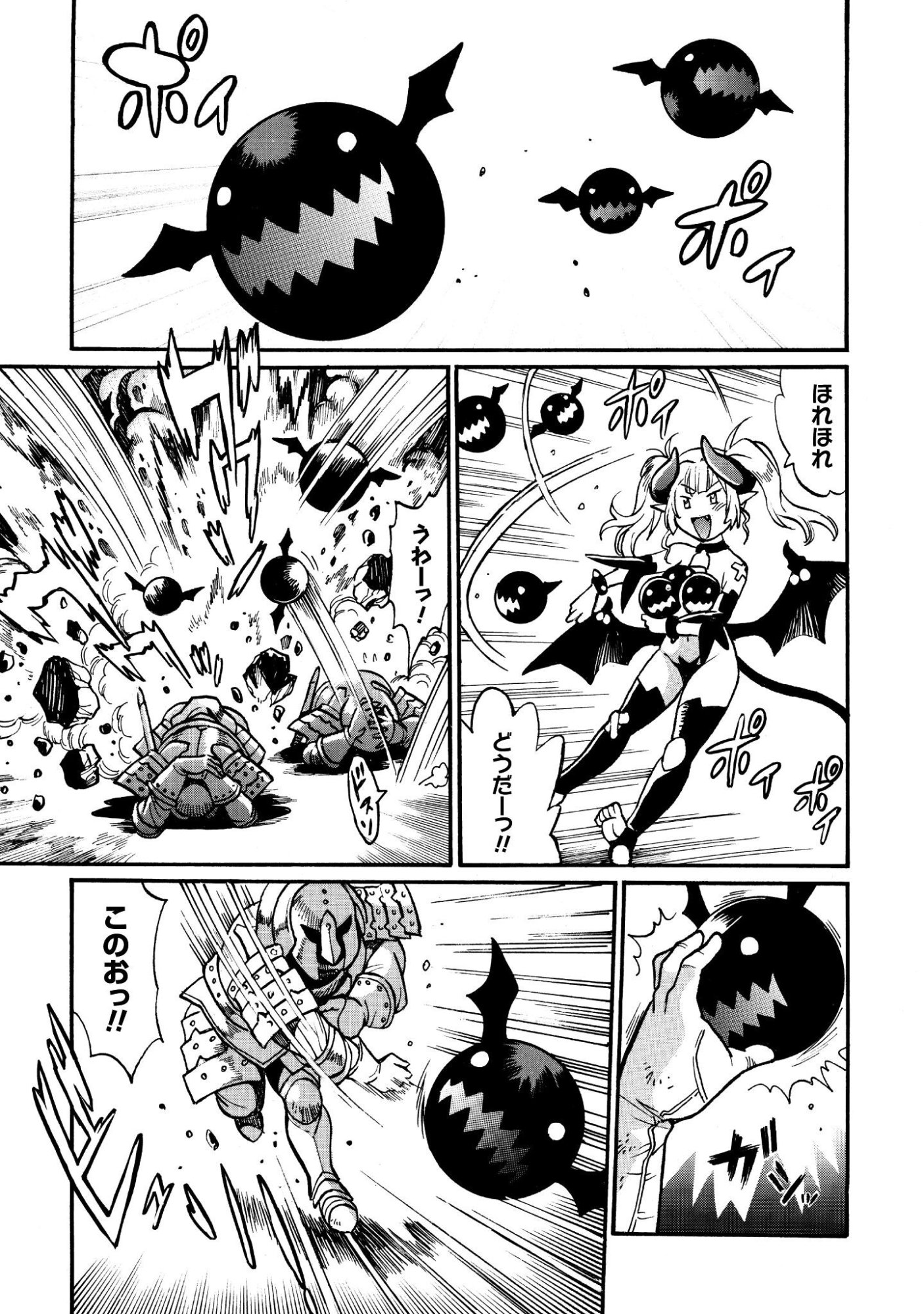 Dappou Tamer no Nariagari Boukentan ~S Rank Bishoujo Boukensha ga Ore no Juuma ni Natteimasu~ Chapter 46 12ページ
