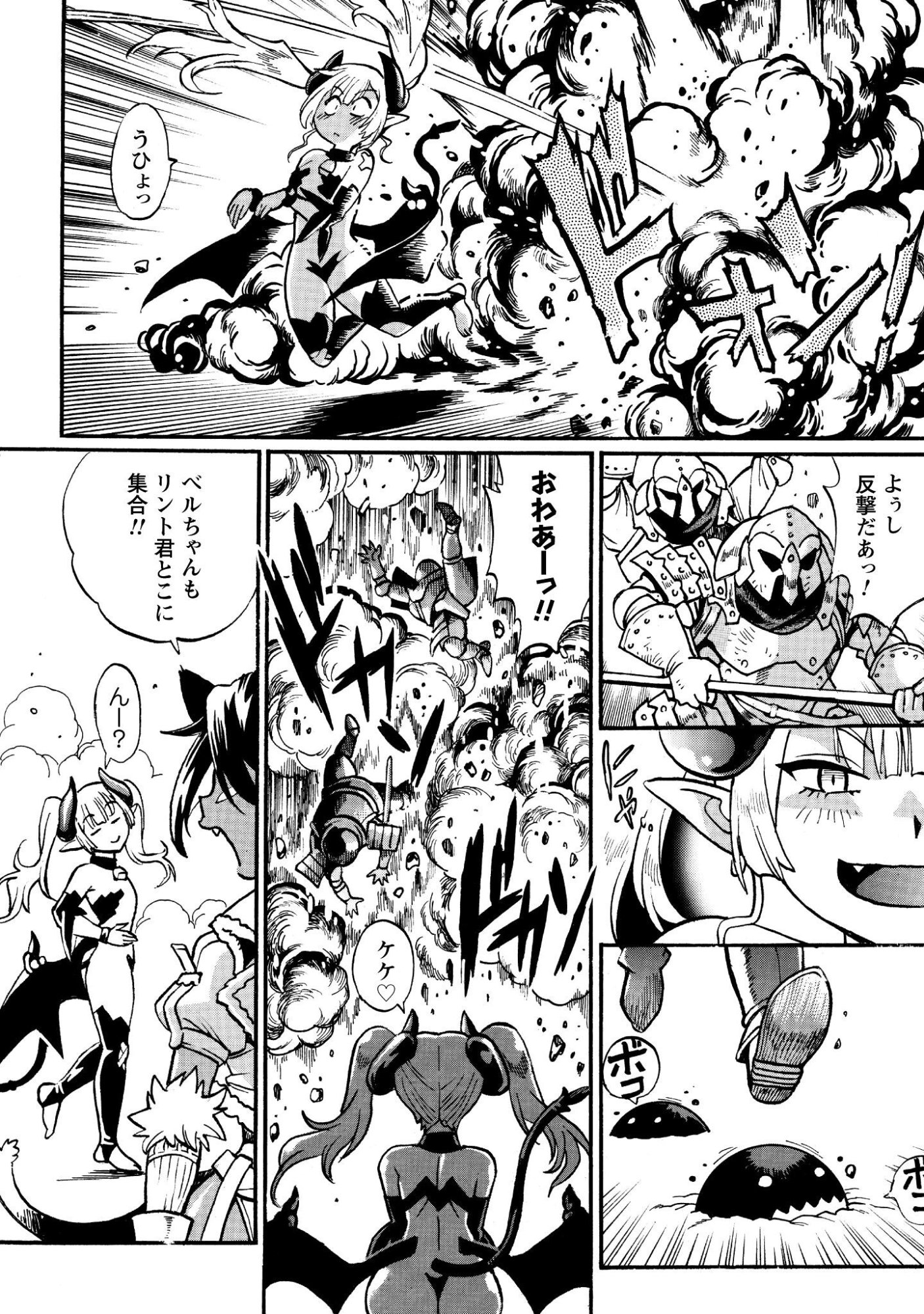 Dappou Tamer no Nariagari Boukentan ~S Rank Bishoujo Boukensha ga Ore no Juuma ni Natteimasu~ Chapter 46 13ページ