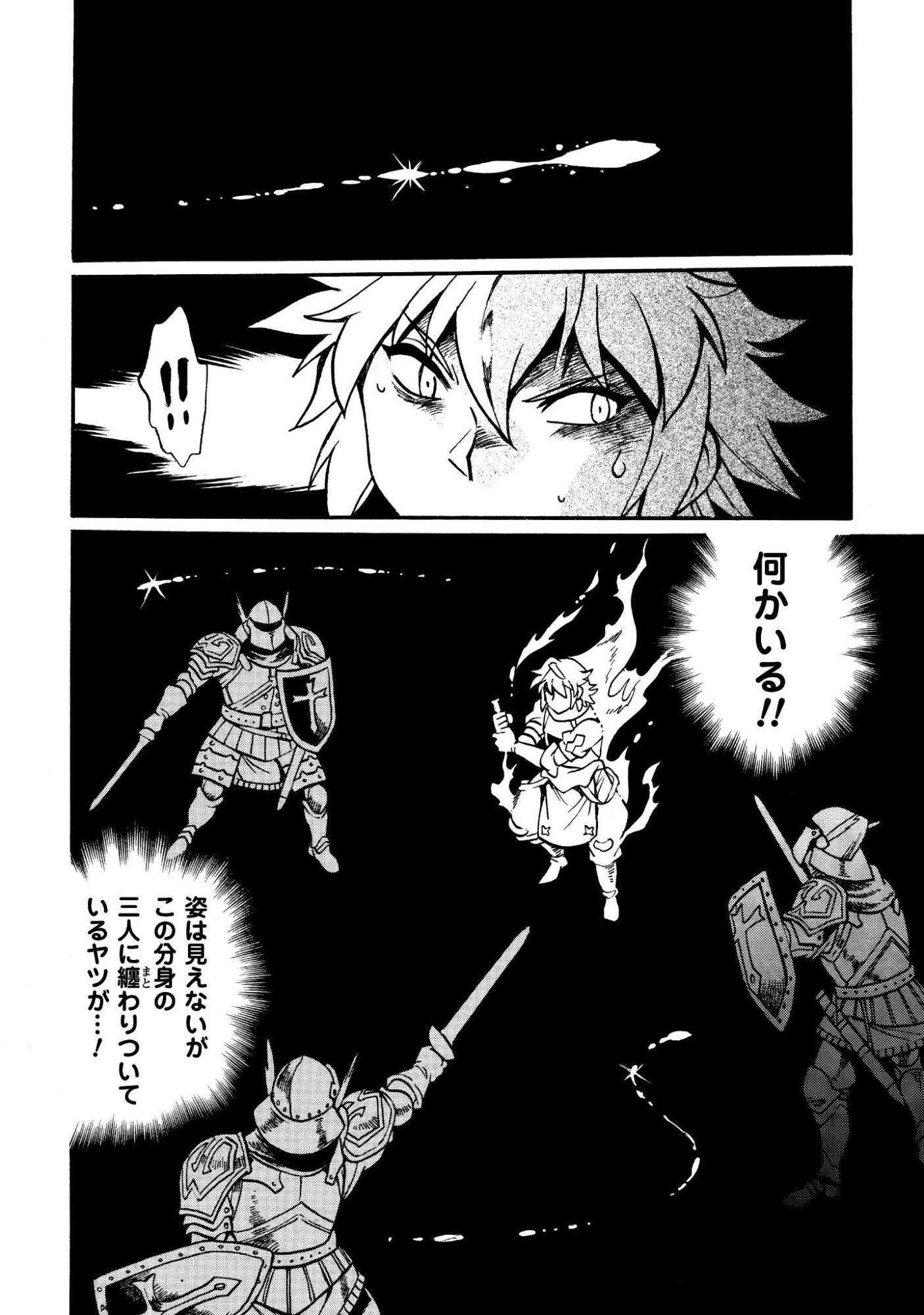 Dappou Tamer no Nariagari Boukentan ~S Rank Bishoujo Boukensha ga Ore no Juuma ni Natteimasu~ Chapter 46 15ページ