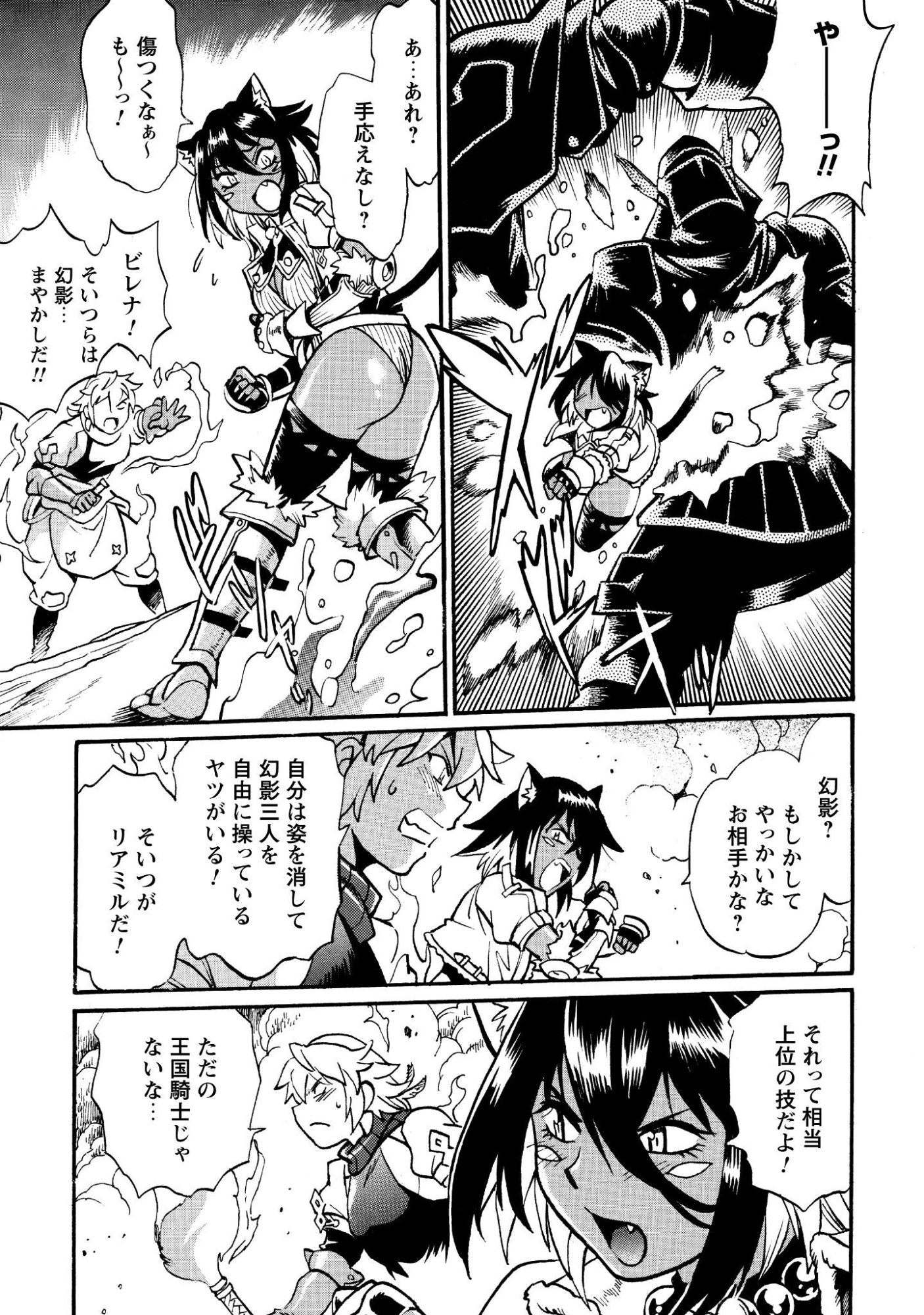 Dappou Tamer no Nariagari Boukentan ~S Rank Bishoujo Boukensha ga Ore no Juuma ni Natteimasu~ Chapter 46 16ページ