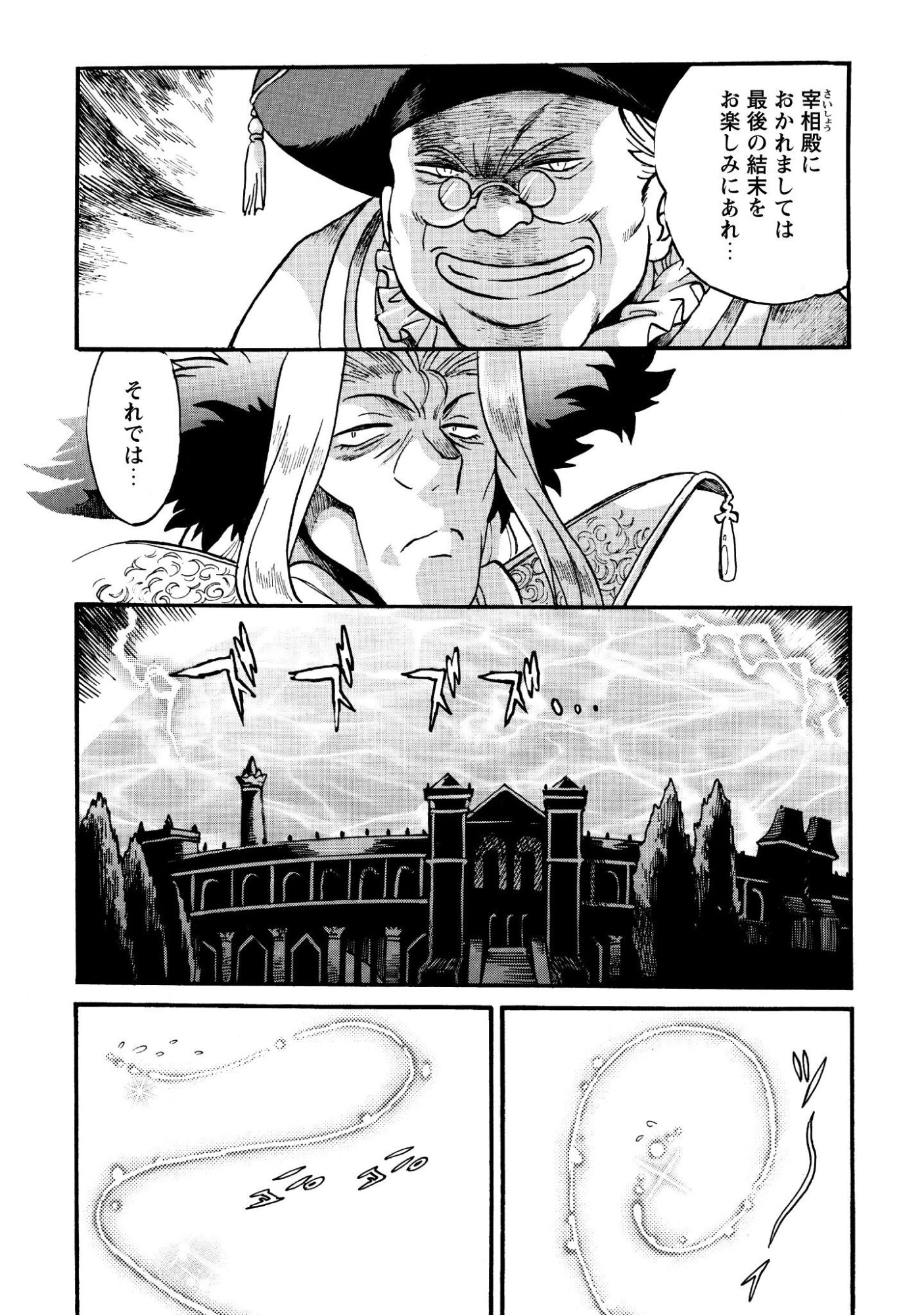 Dappou Tamer no Nariagari Boukentan ~S Rank Bishoujo Boukensha ga Ore no Juuma ni Natteimasu~ Chapter 46 20ページ