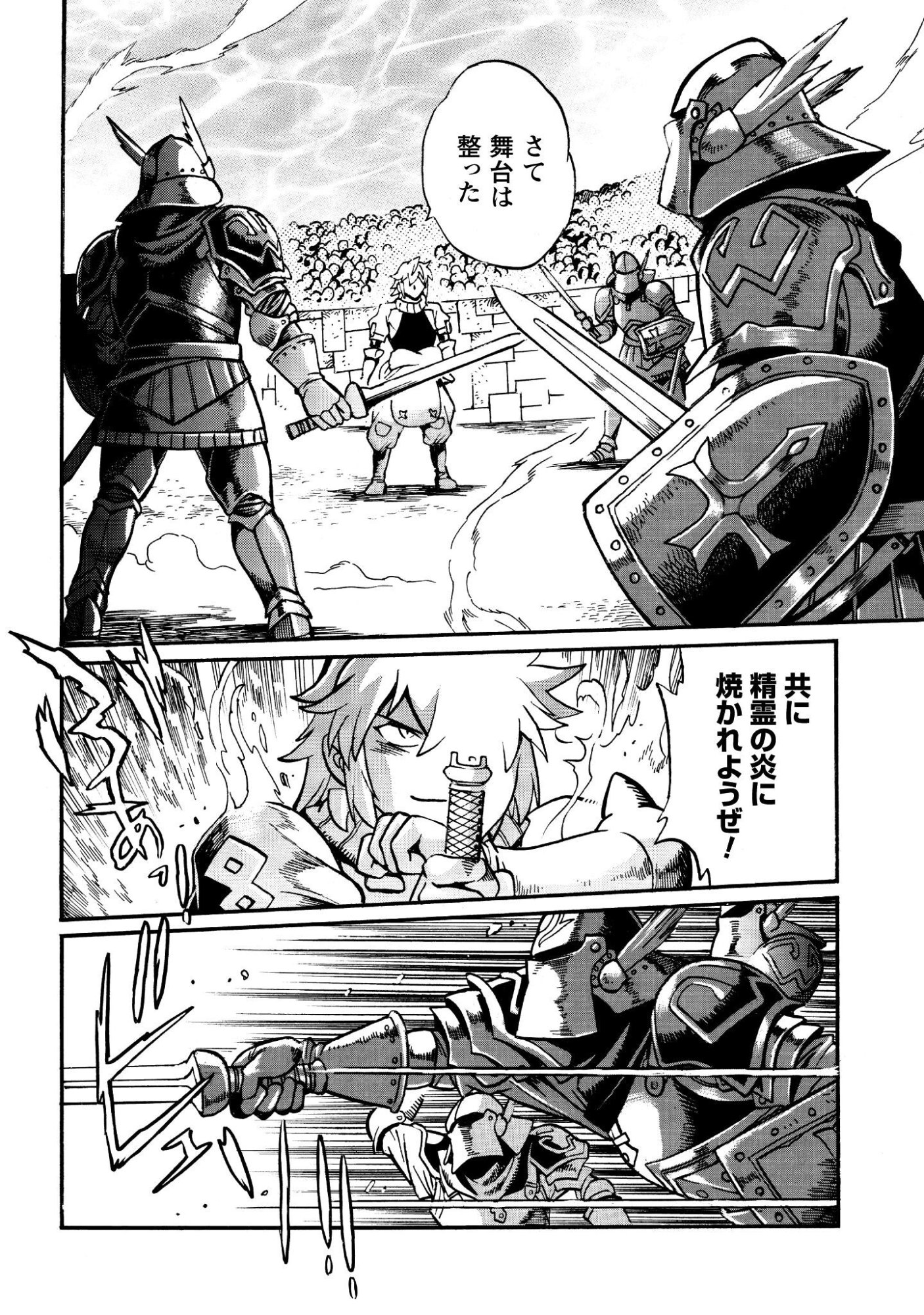 Dappou Tamer no Nariagari Boukentan ~S Rank Bishoujo Boukensha ga Ore no Juuma ni Natteimasu~ Chapter 46 21ページ