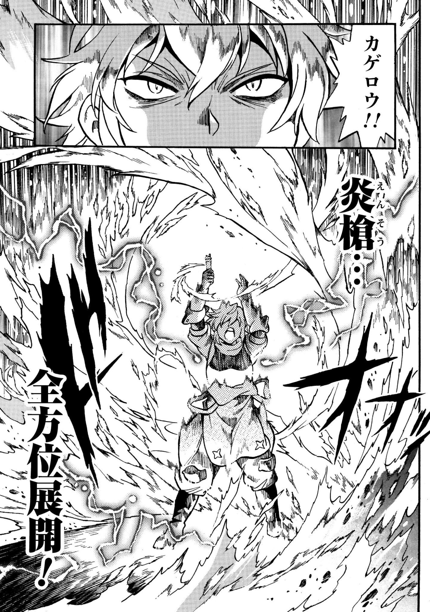 Dappou Tamer no Nariagari Boukentan ~S Rank Bishoujo Boukensha ga Ore no Juuma ni Natteimasu~ Chapter 46 22ページ