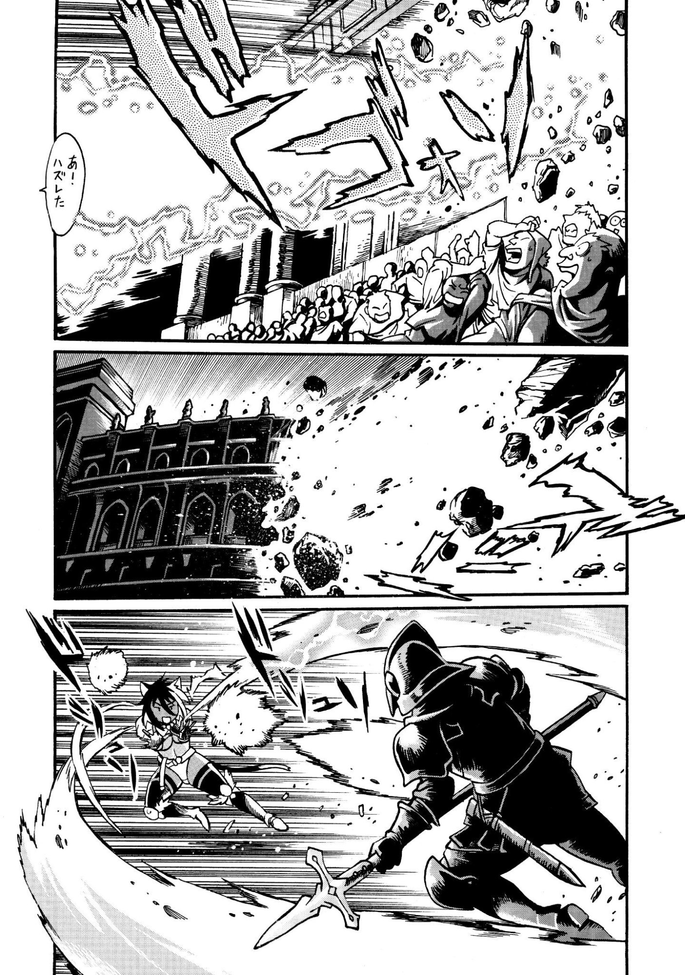 Dappou Tamer no Nariagari Boukentan ~S Rank Bishoujo Boukensha ga Ore no Juuma ni Natteimasu~ Chapter 46 4ページ