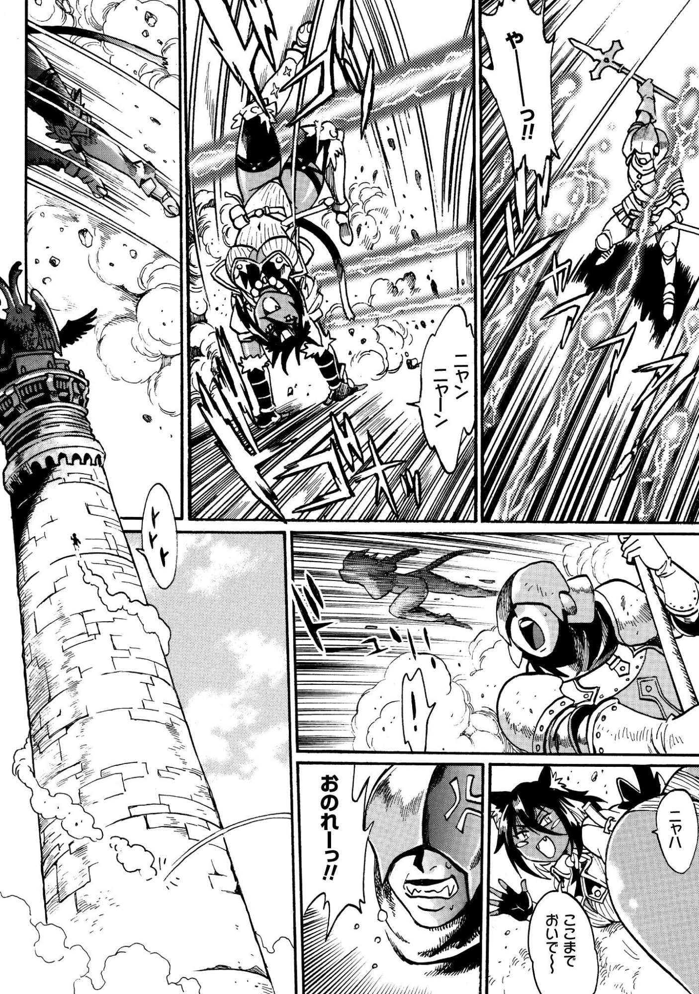 Dappou Tamer no Nariagari Boukentan ~S Rank Bishoujo Boukensha ga Ore no Juuma ni Natteimasu~ Chapter 46 5ページ
