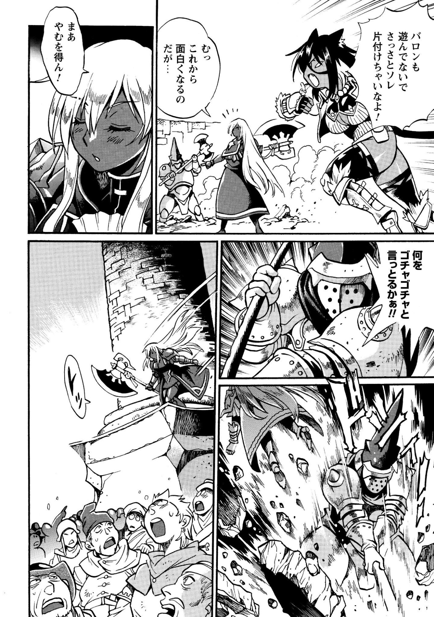 Dappou Tamer no Nariagari Boukentan ~S Rank Bishoujo Boukensha ga Ore no Juuma ni Natteimasu~ Chapter 46 9ページ
