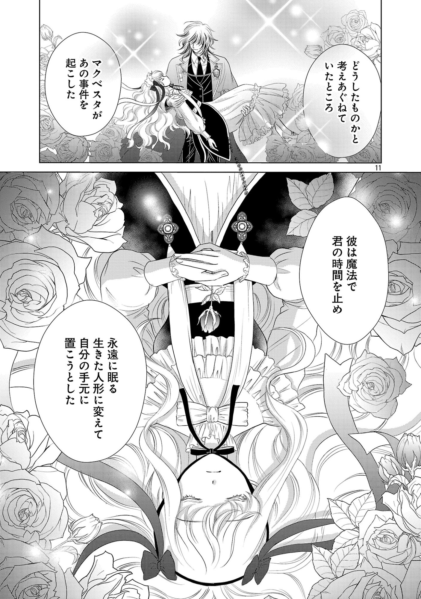 Yasashii Konyakusha no Yousu ga Hen Desu Chapter 17.2 3ページ