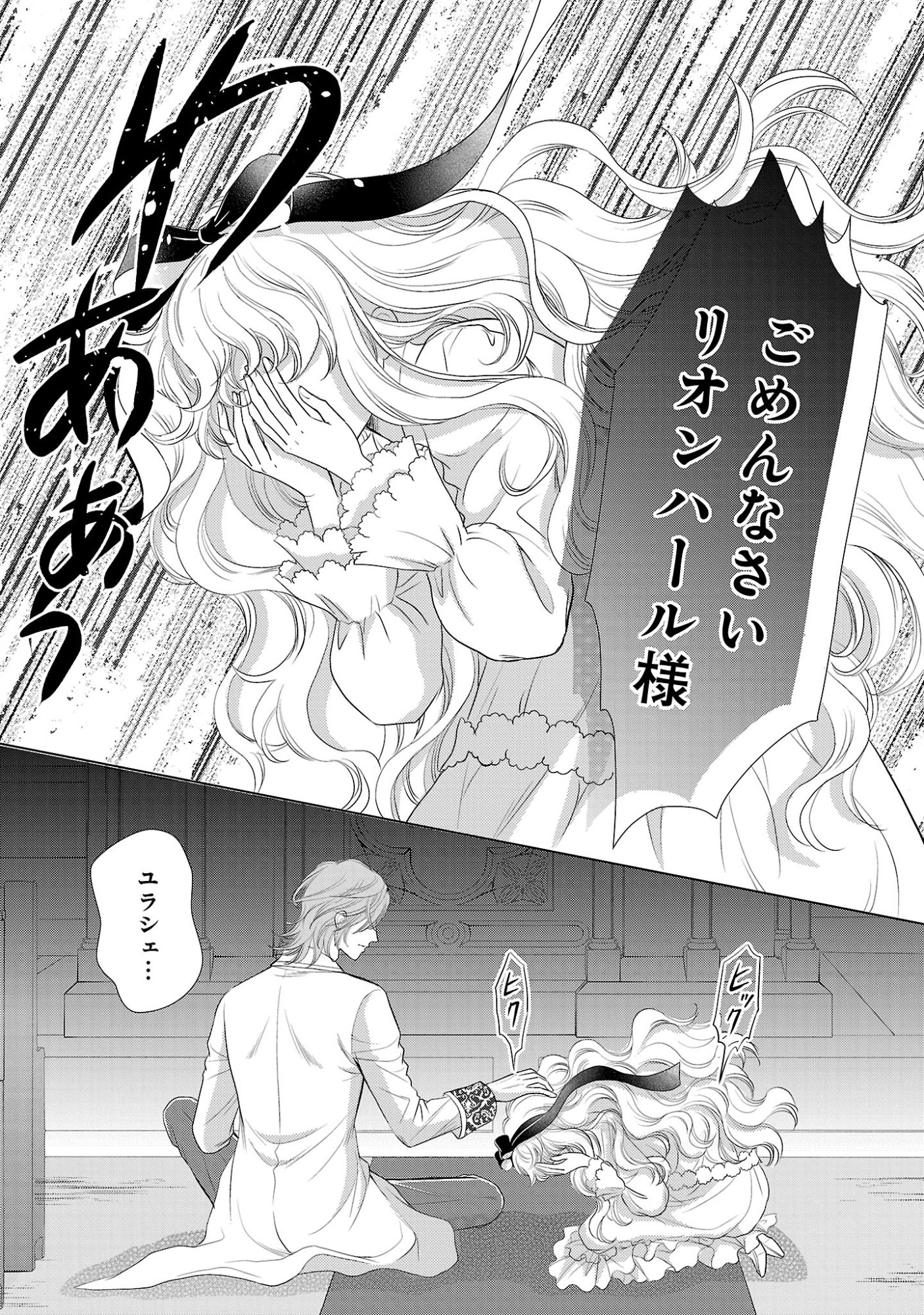 Yasashii Konyakusha no Yousu ga Hen Desu Chapter 17.2 9ページ