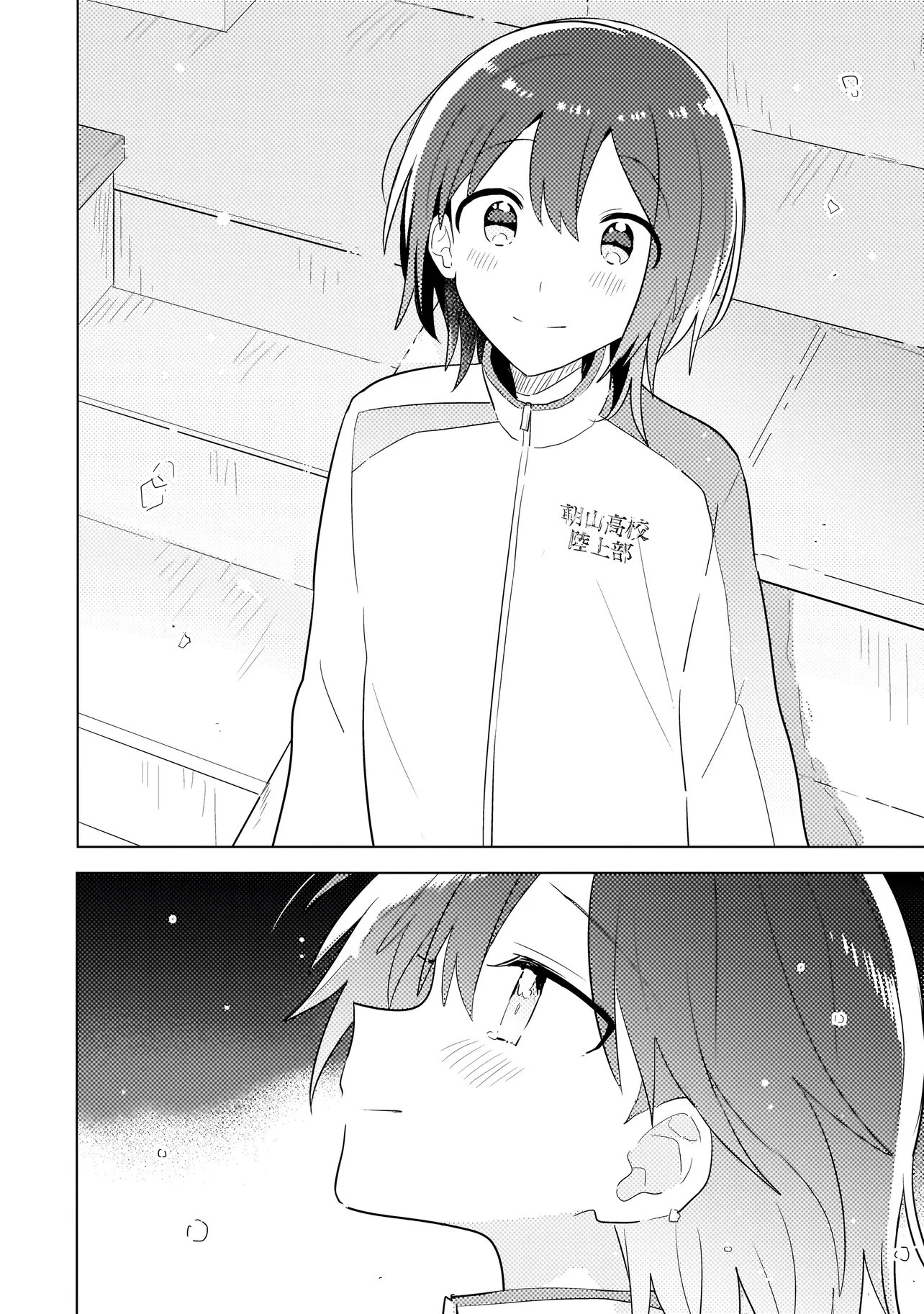 Baka ni Kokuhaku Chapter 15.2 9ページ