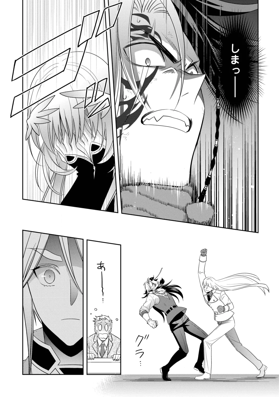 Sono Mofu Café Tenshu, Moto Saikyou Kaizoku. Chapter 18 12ページ