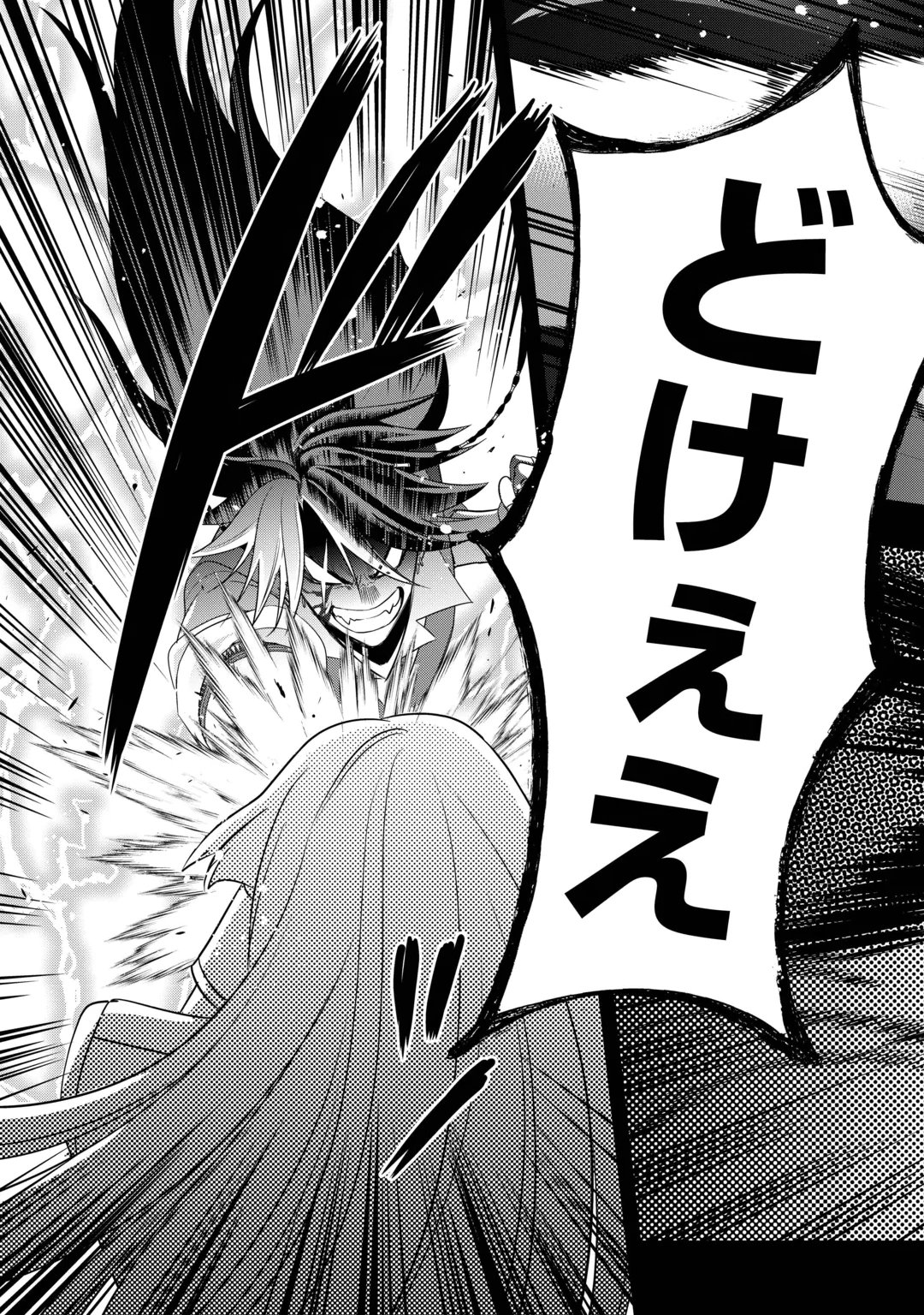 Sono Mofu Café Tenshu, Moto Saikyou Kaizoku. Chapter 18 15ページ