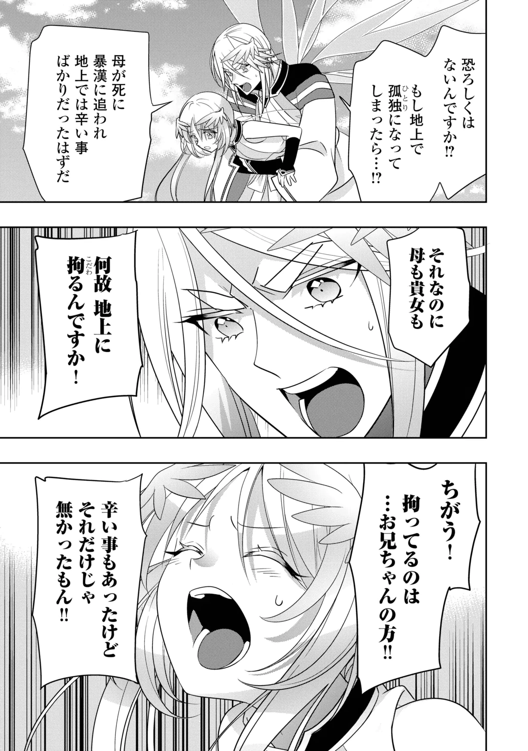 Sono Mofu Café Tenshu, Moto Saikyou Kaizoku. Chapter 18 25ページ