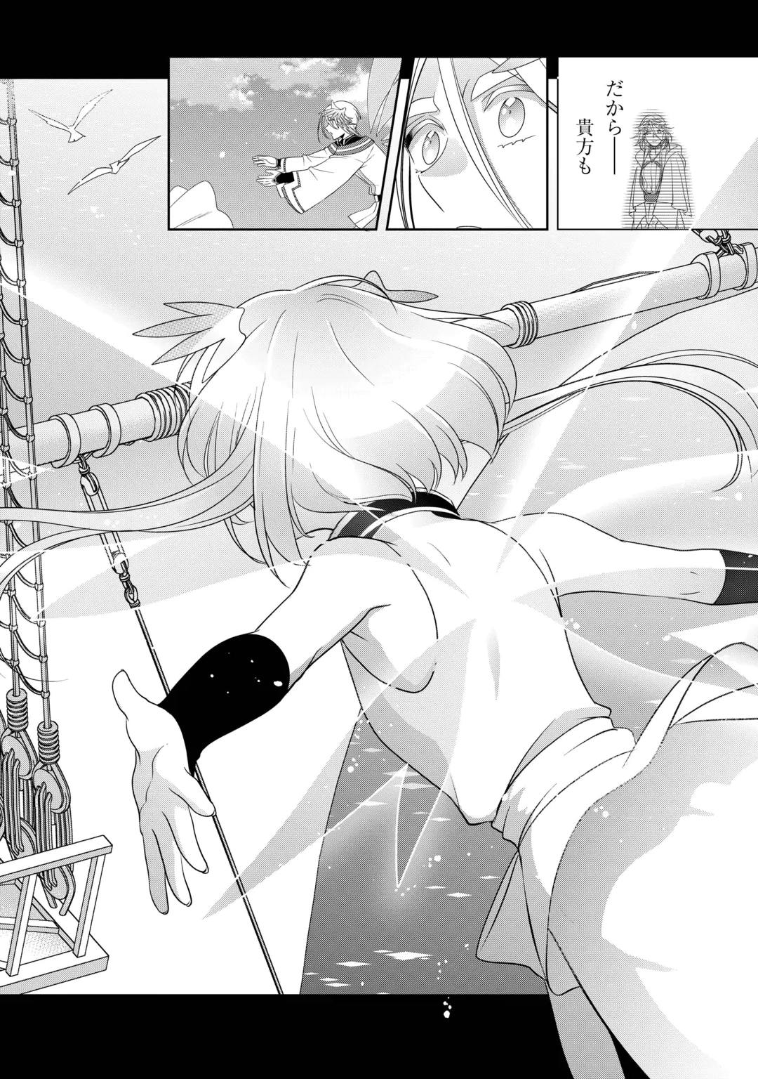 Sono Mofu Café Tenshu, Moto Saikyou Kaizoku. Chapter 18 30ページ