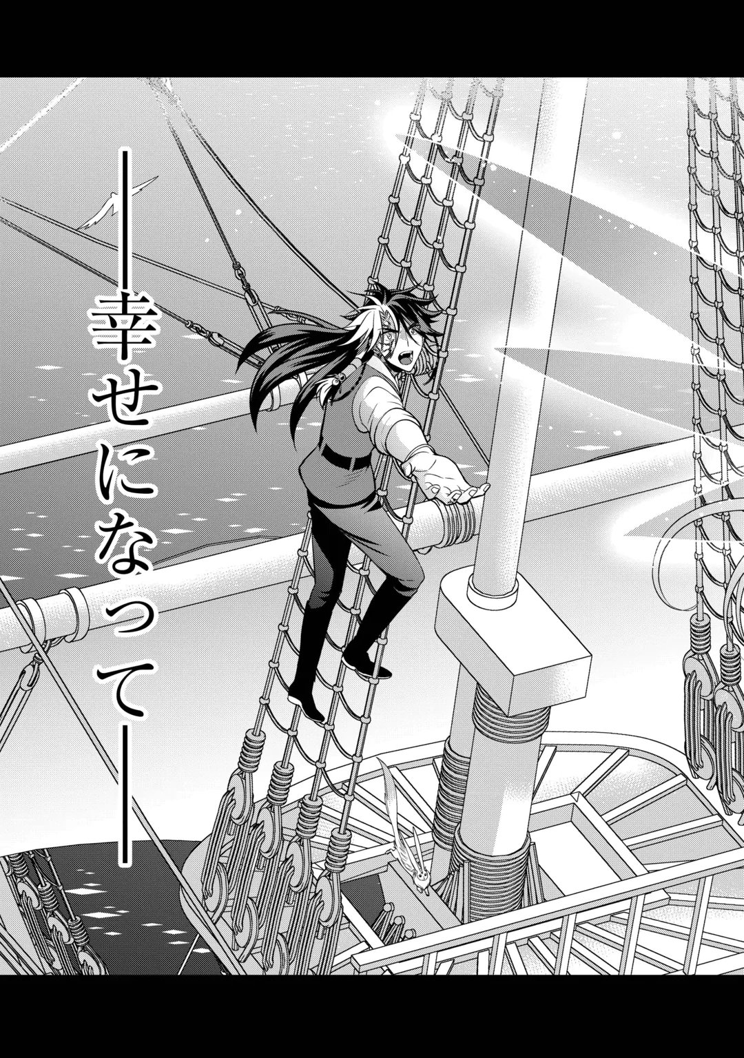 Sono Mofu Café Tenshu, Moto Saikyou Kaizoku. Chapter 18 31ページ