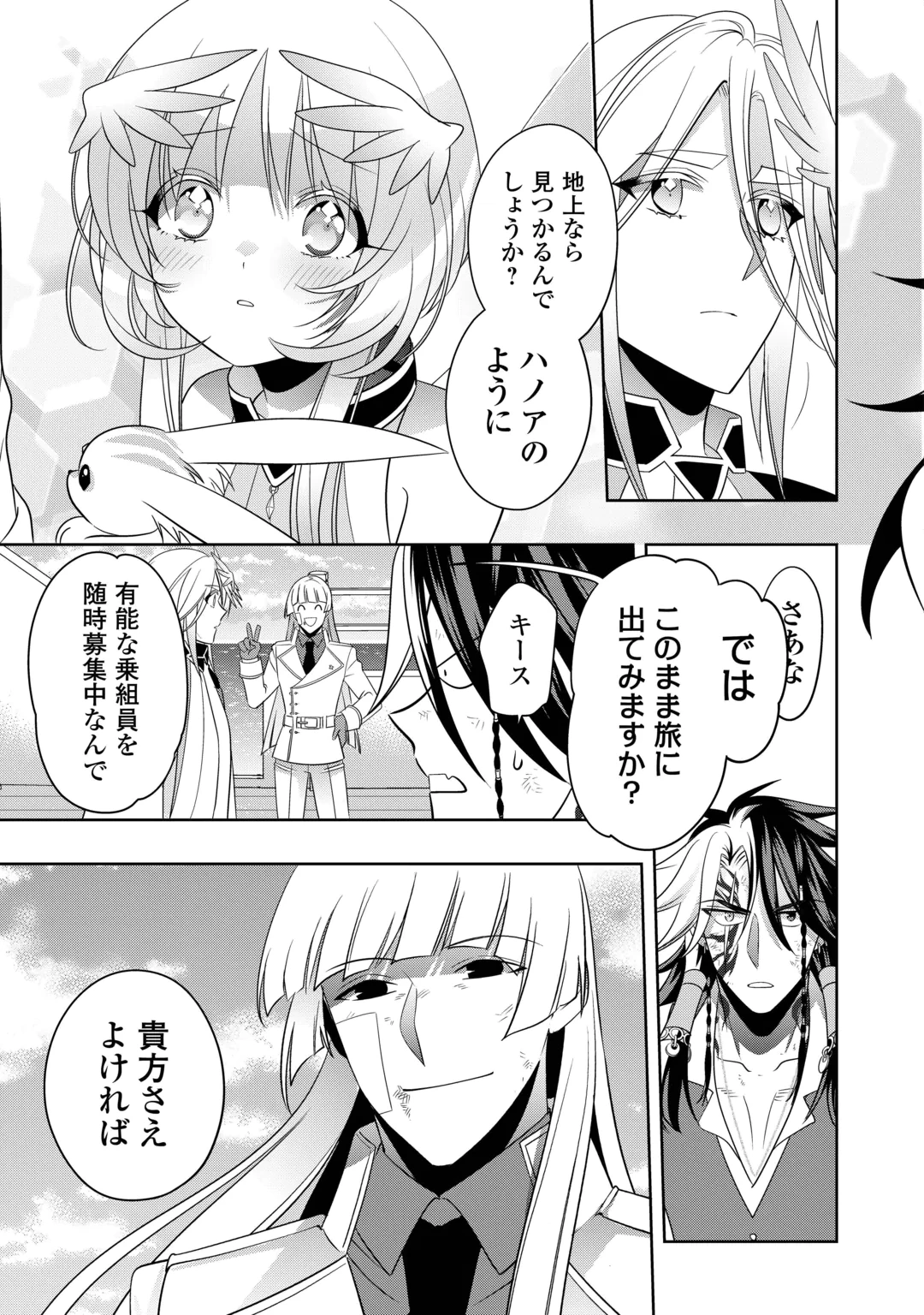 Sono Mofu Café Tenshu, Moto Saikyou Kaizoku. Chapter 18 35ページ