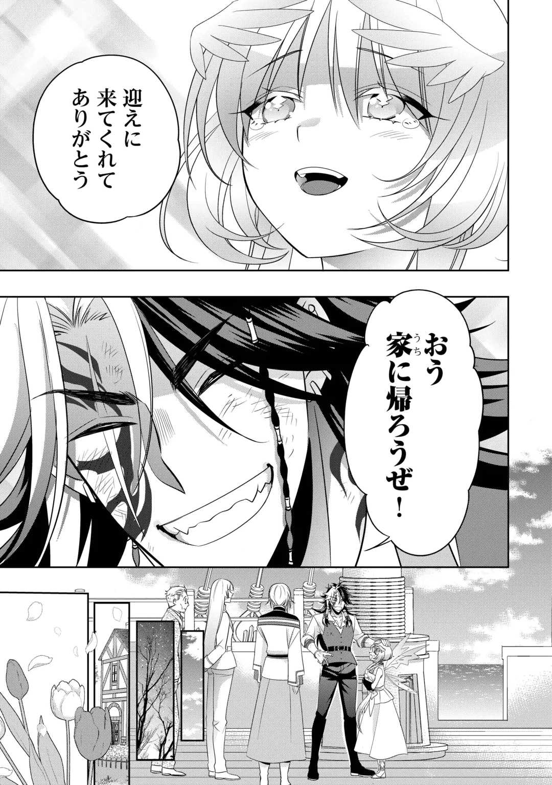 Sono Mofu Café Tenshu, Moto Saikyou Kaizoku. Chapter 18 37ページ