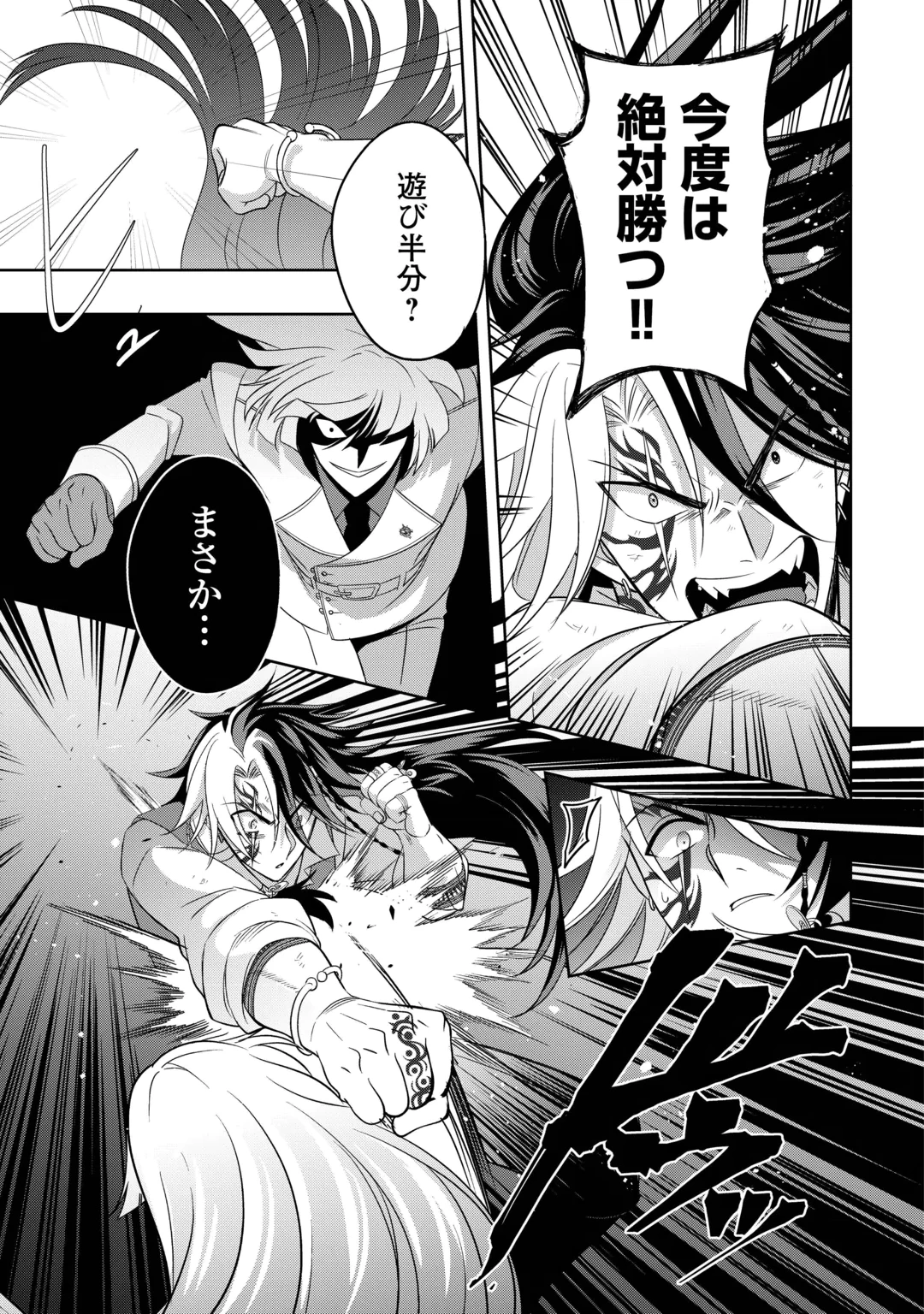 Sono Mofu Café Tenshu, Moto Saikyou Kaizoku. Chapter 18 5ページ