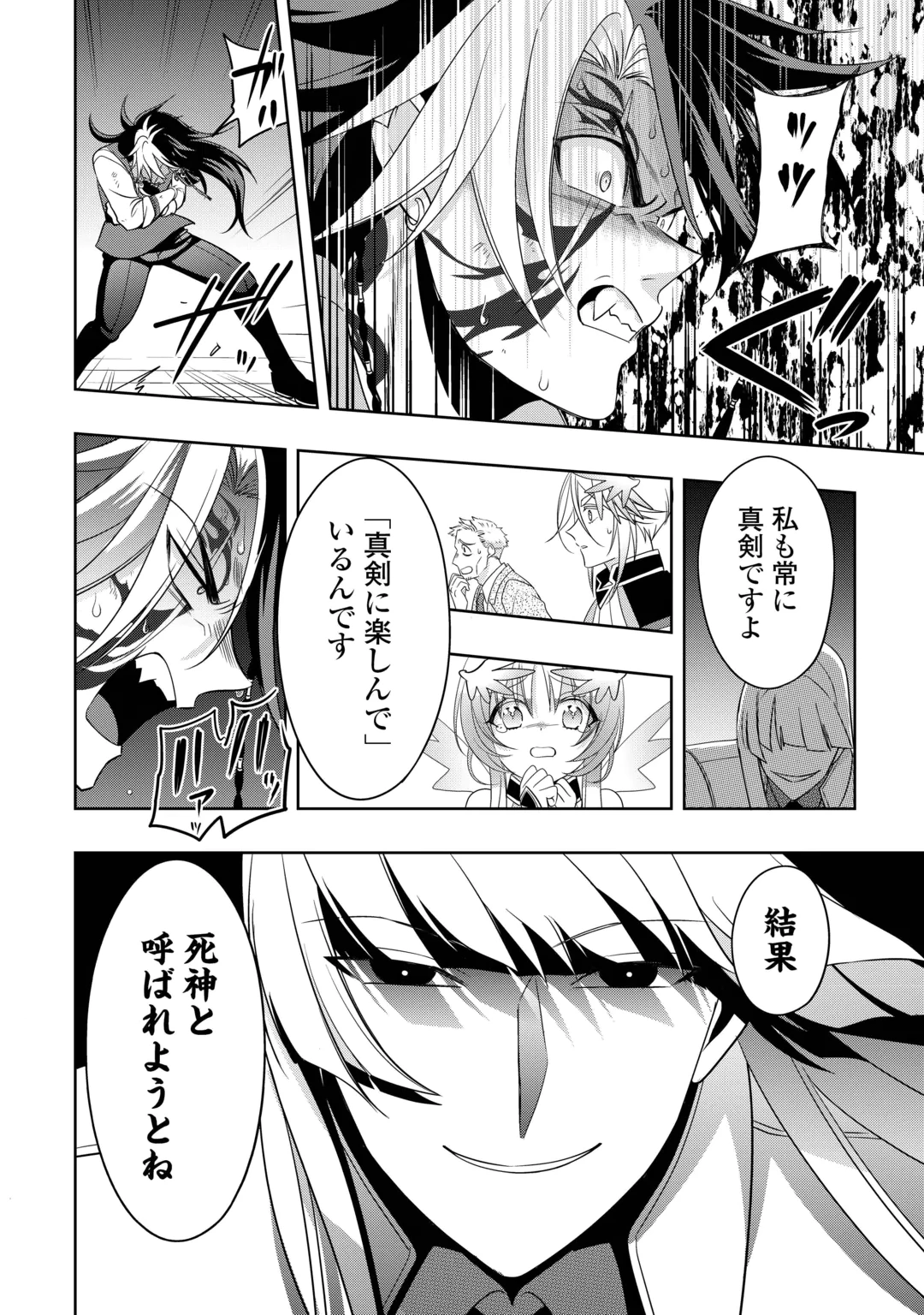 Sono Mofu Café Tenshu, Moto Saikyou Kaizoku. Chapter 18 6ページ