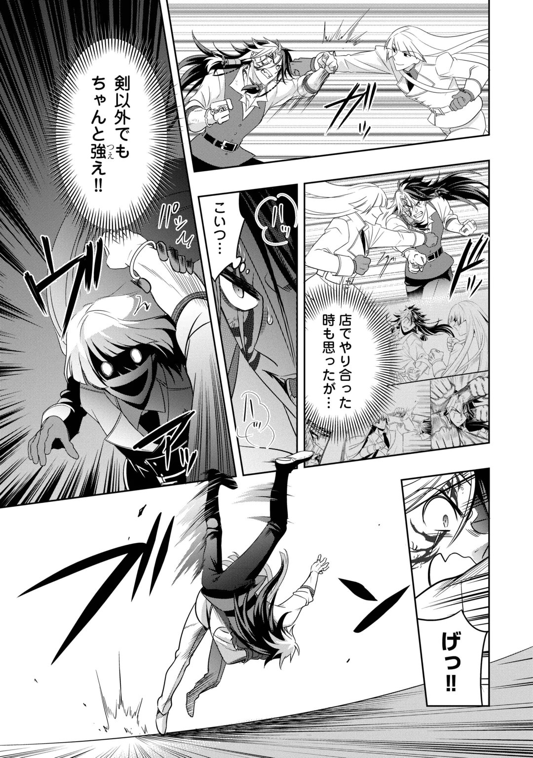 Sono Mofu Café Tenshu, Moto Saikyou Kaizoku. Chapter 18 7ページ