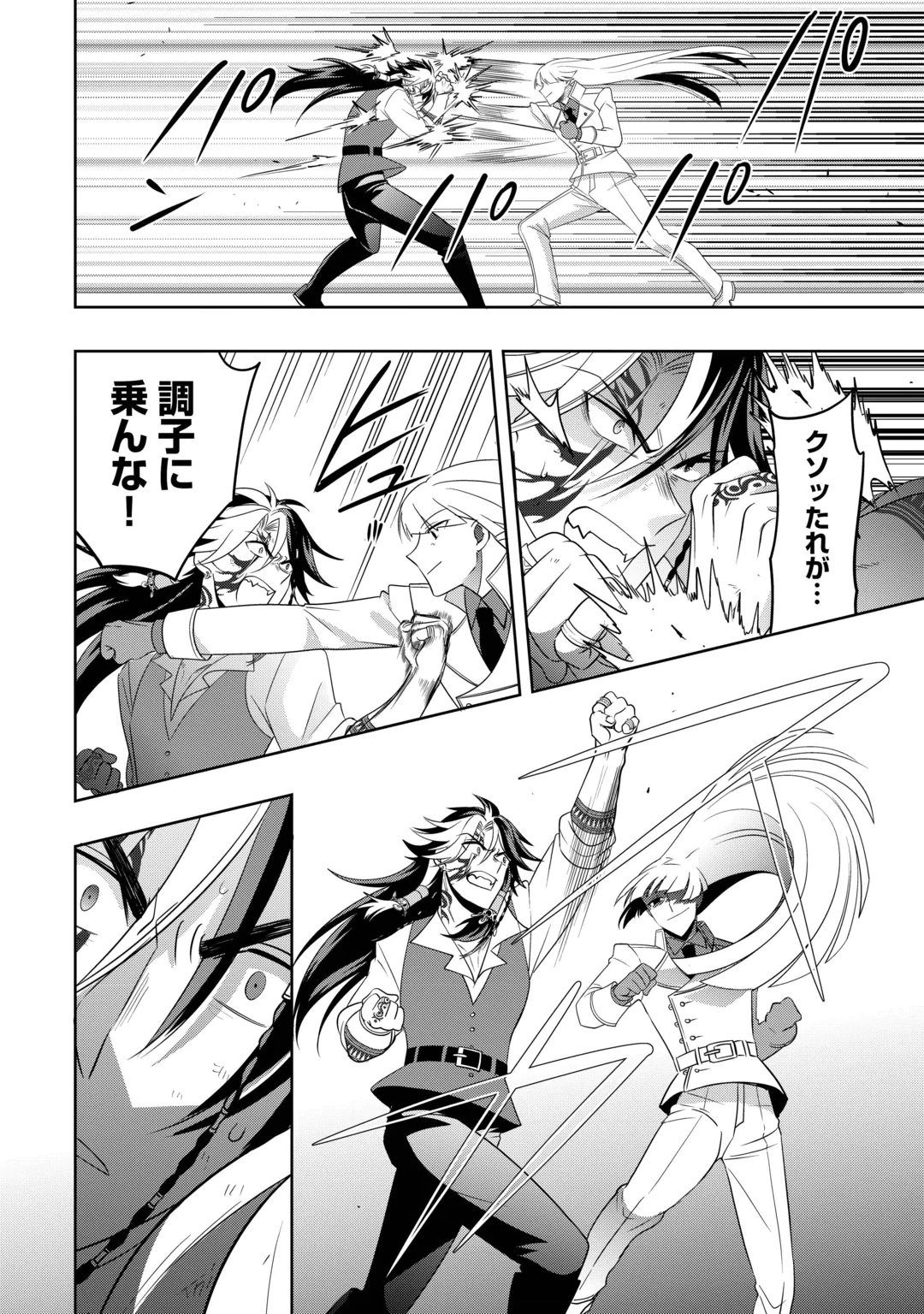 Sono Mofu Café Tenshu, Moto Saikyou Kaizoku. Chapter 18 10ページ