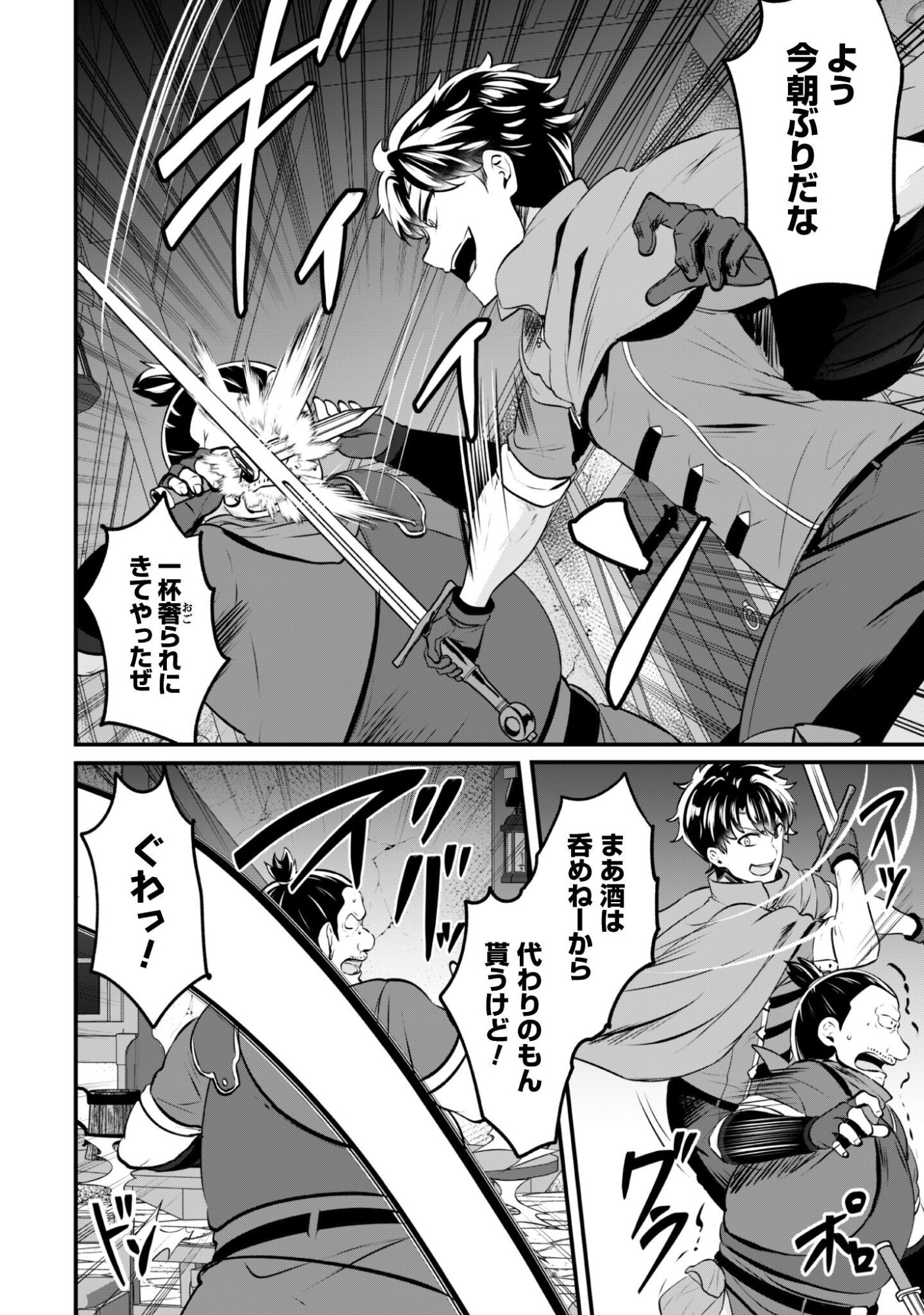 Hangyaku no Yuusha: Skill o Tsukatte Haraguro Oujo no Kokoro to Karada o Shouaku Seyo Chapter 23 11ページ